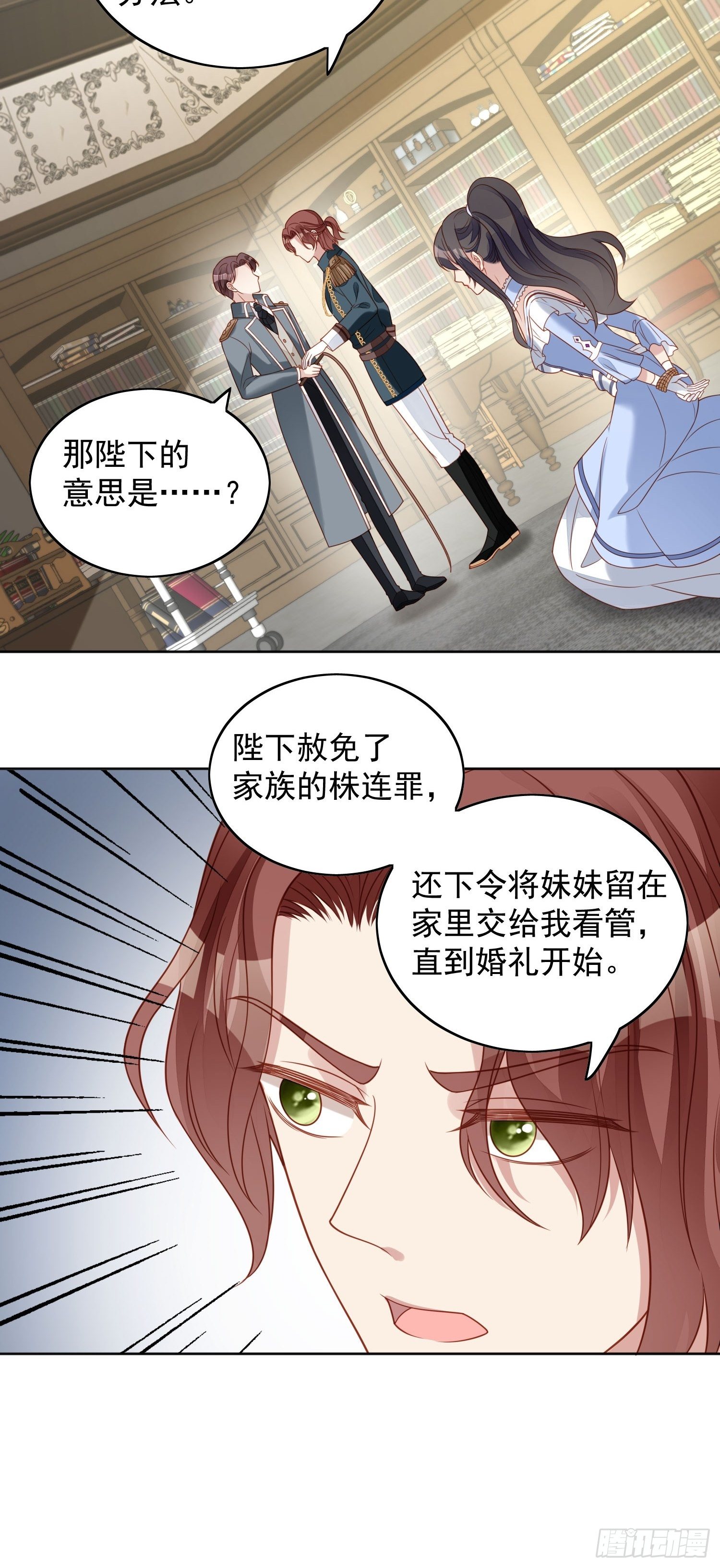 第四十九话 他碰了你哪里-第54话