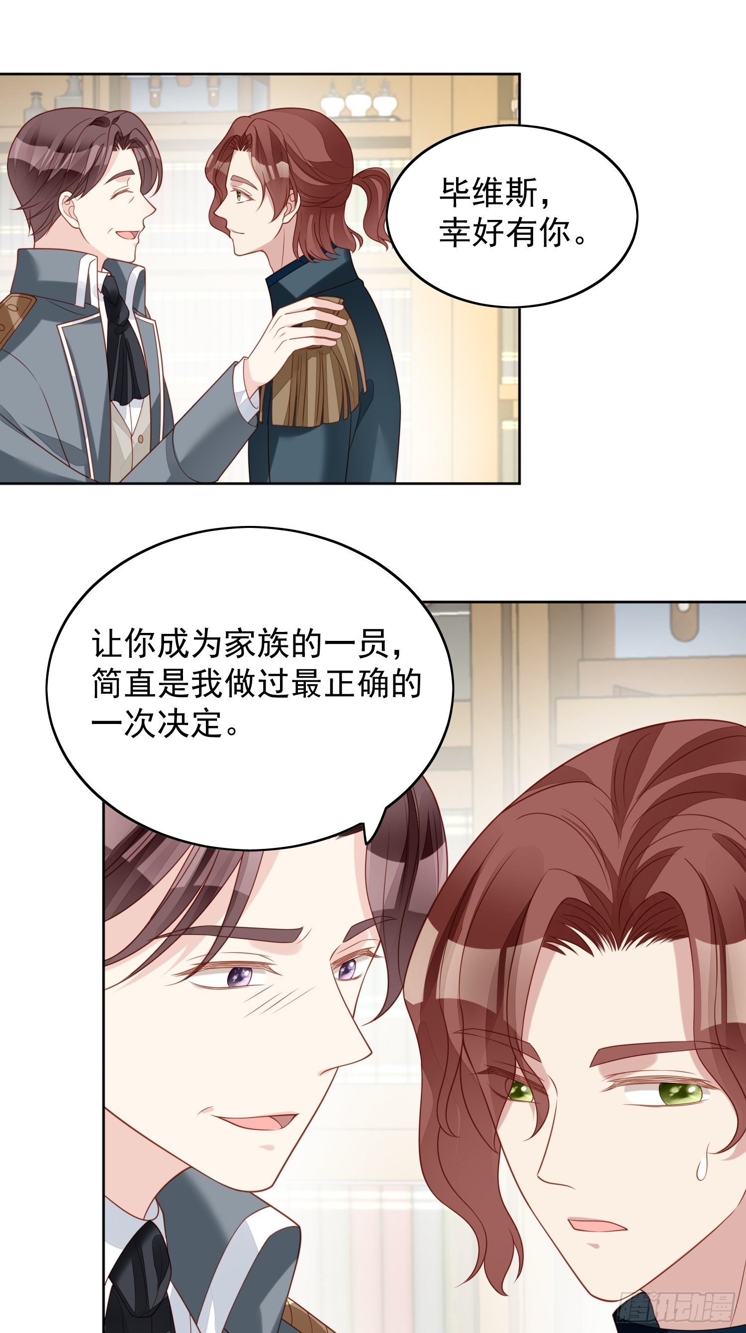 第四十九话 他碰了你哪里-第54话