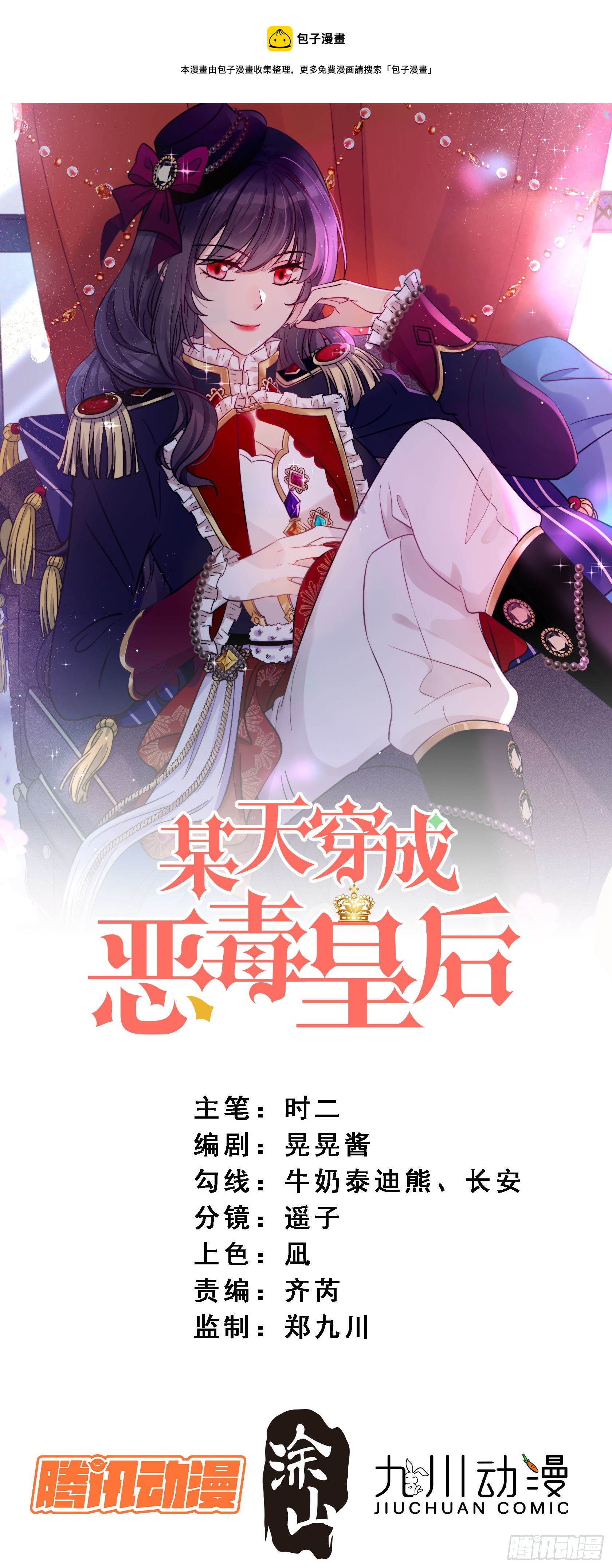 第五十一话 那是你自己的血-第56话