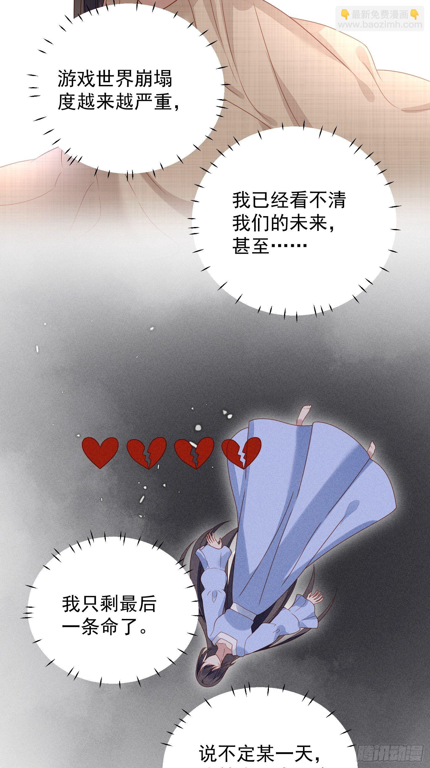 第五十一话 那是你自己的血-第56话