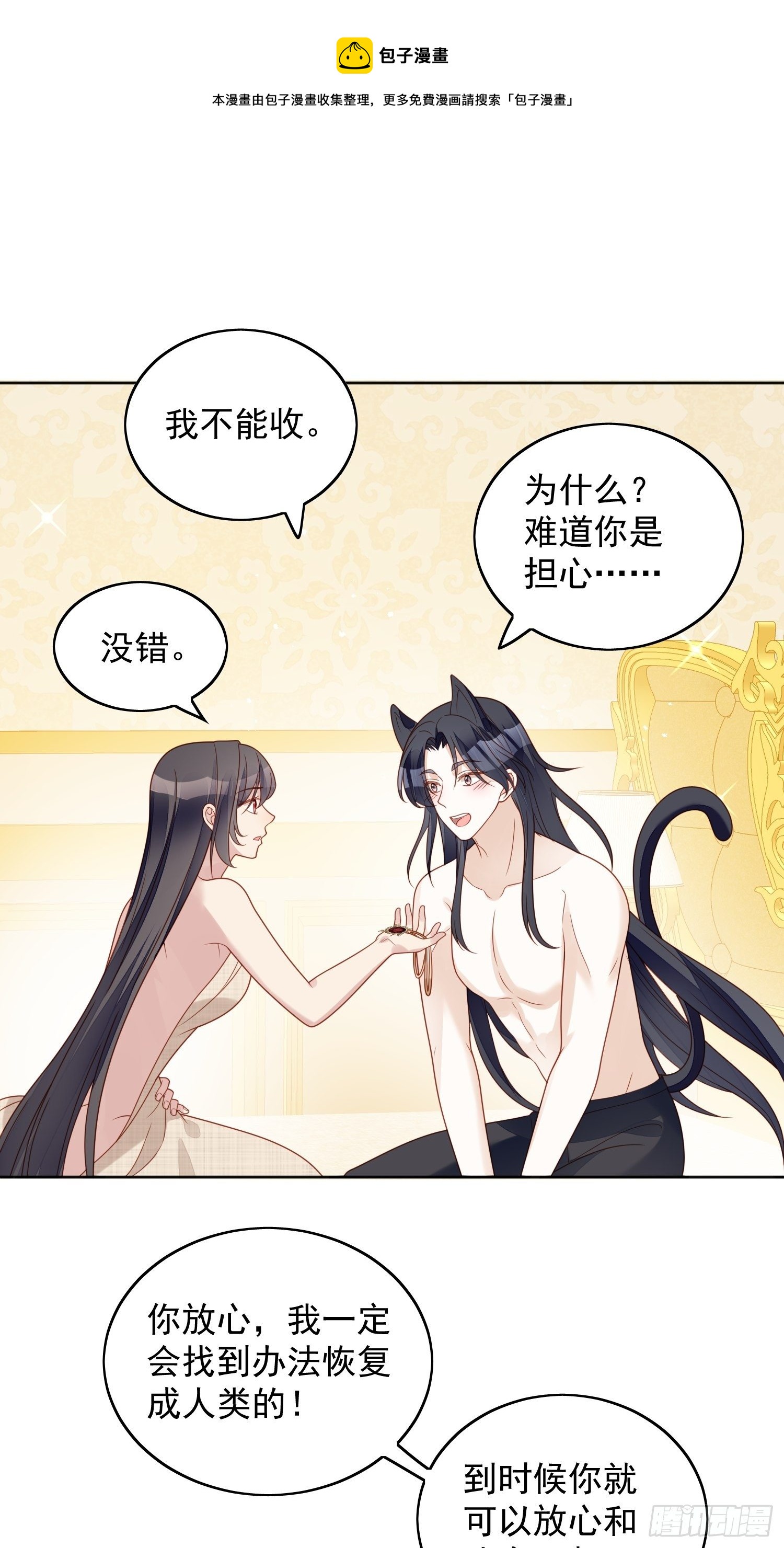 第五十一话 那是你自己的血-第56话