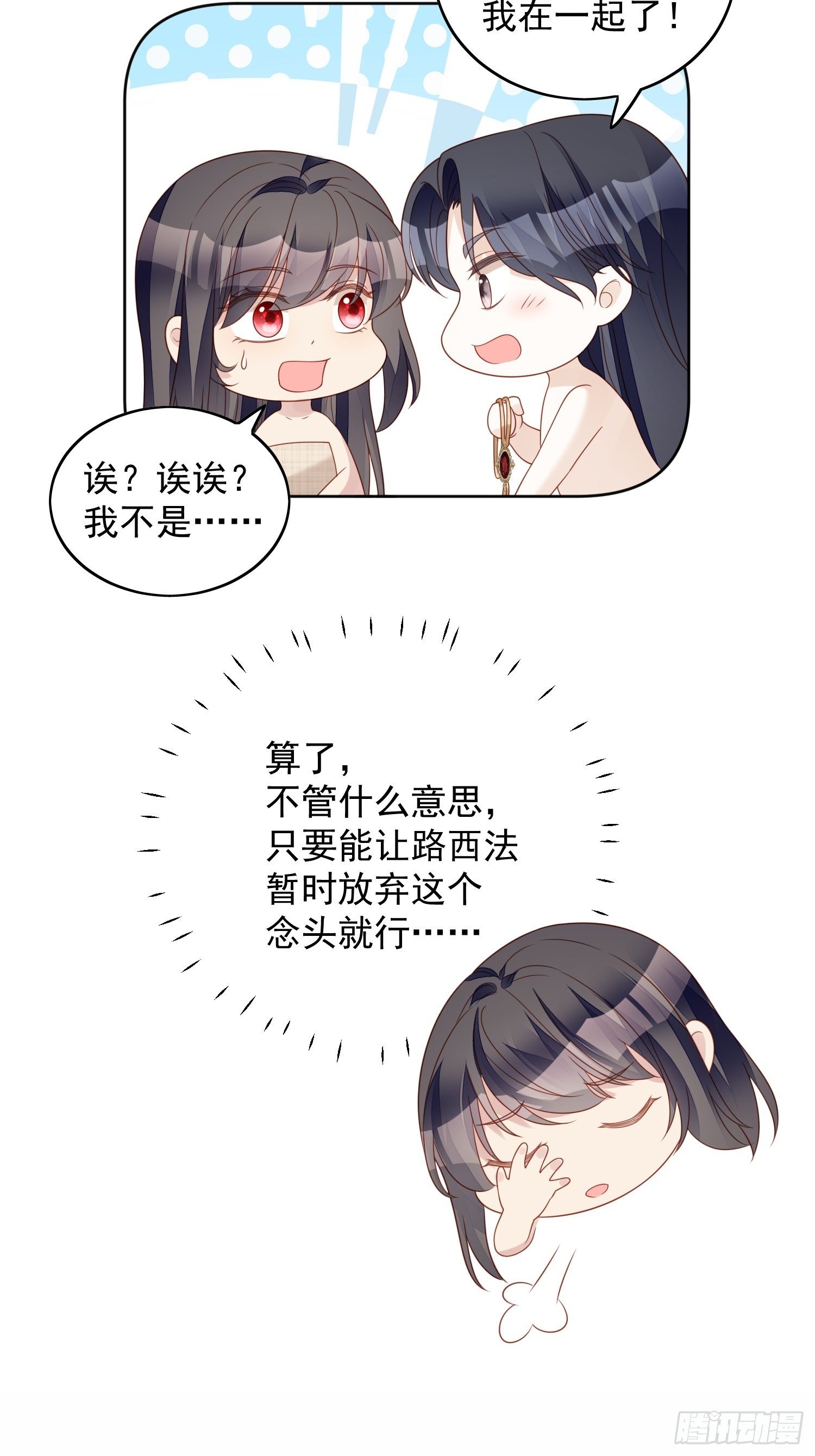 第五十一话 那是你自己的血-第56话