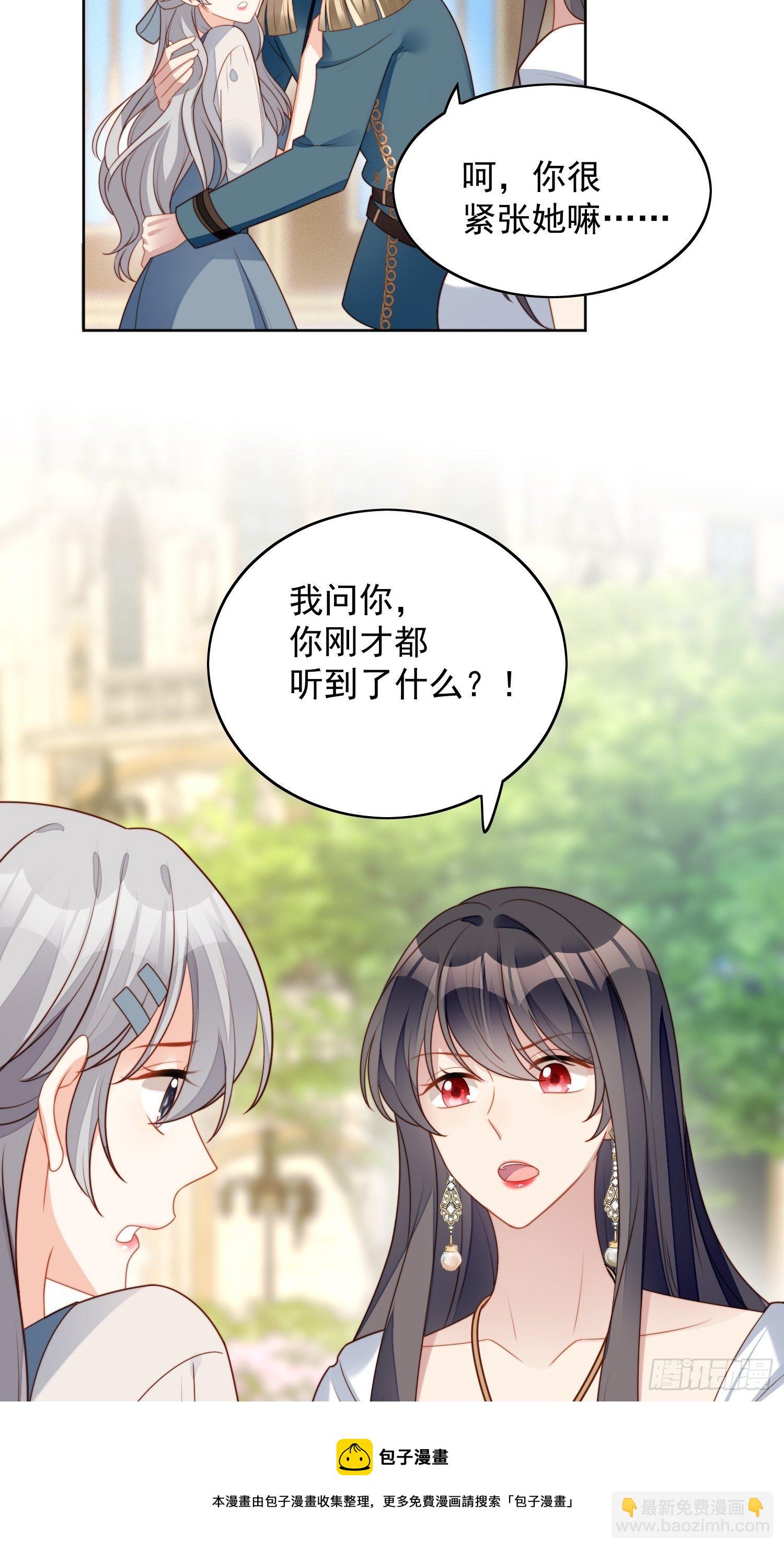 第五十三话 路西法的青梅竹马？-第58话