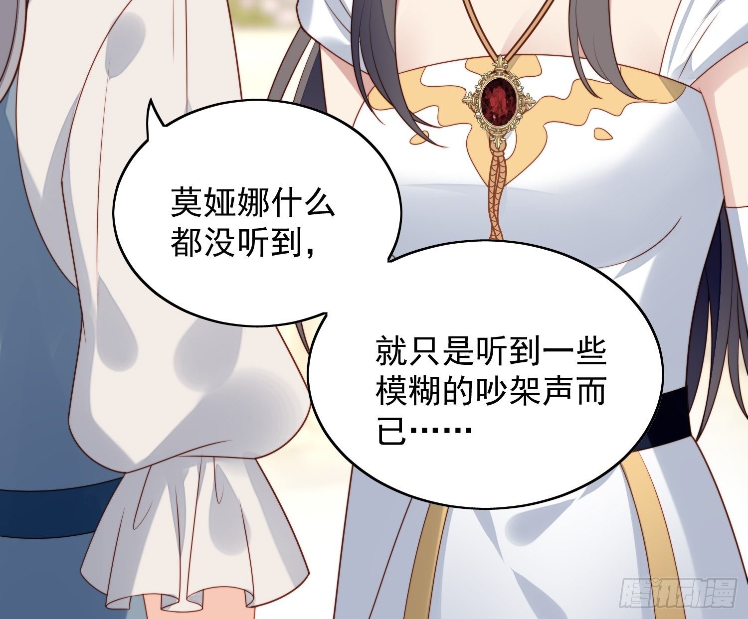 第五十三话 路西法的青梅竹马？-第58话