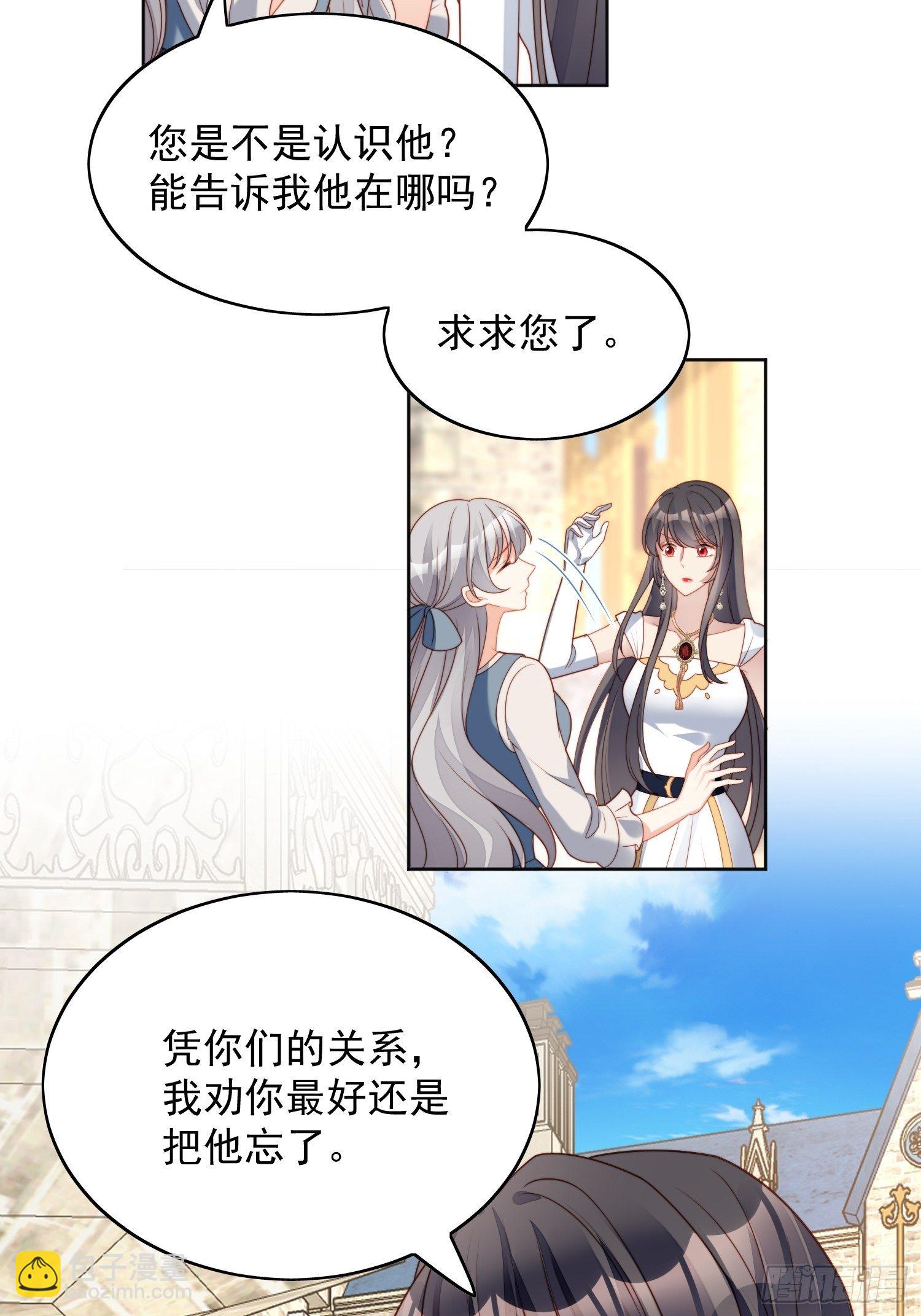 第五十三话 路西法的青梅竹马？-第58话