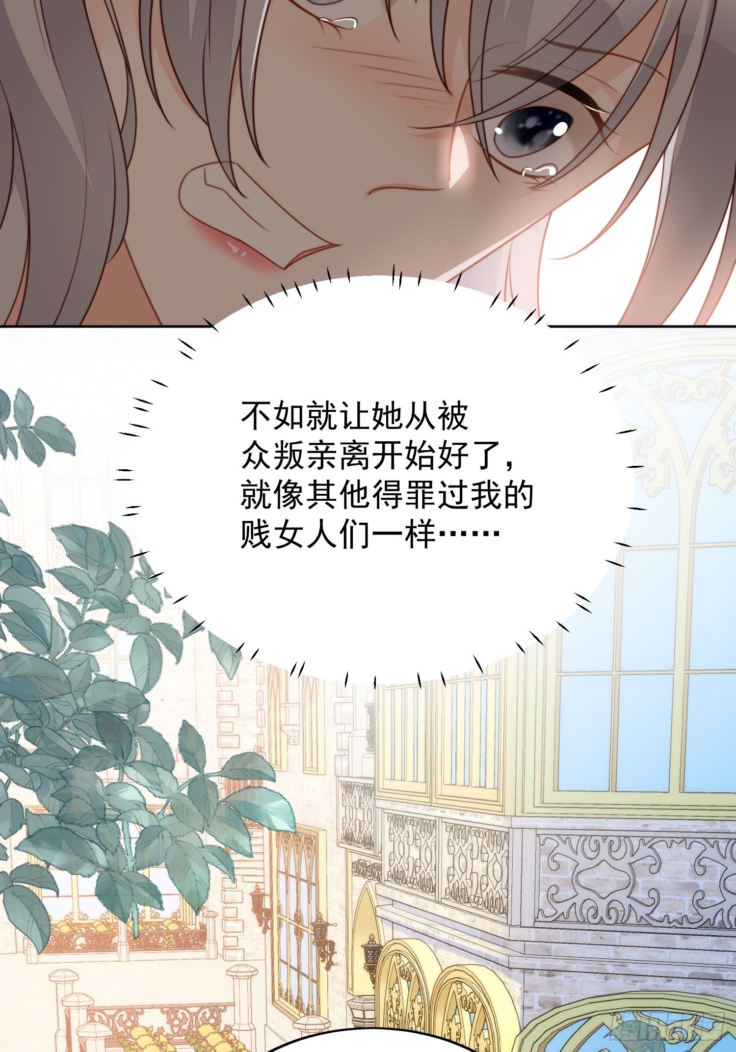 第五十三话 路西法的青梅竹马？-第58话