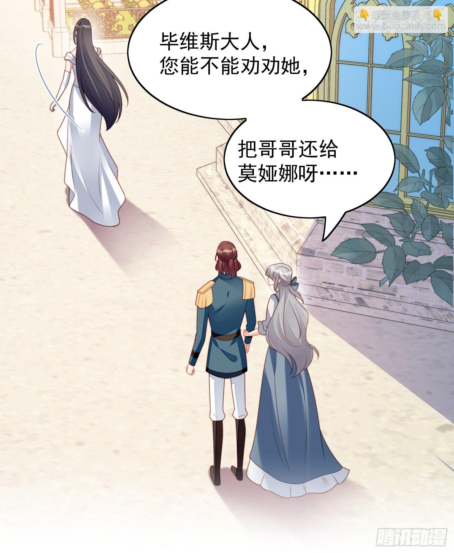 第五十三话 路西法的青梅竹马？-第58话