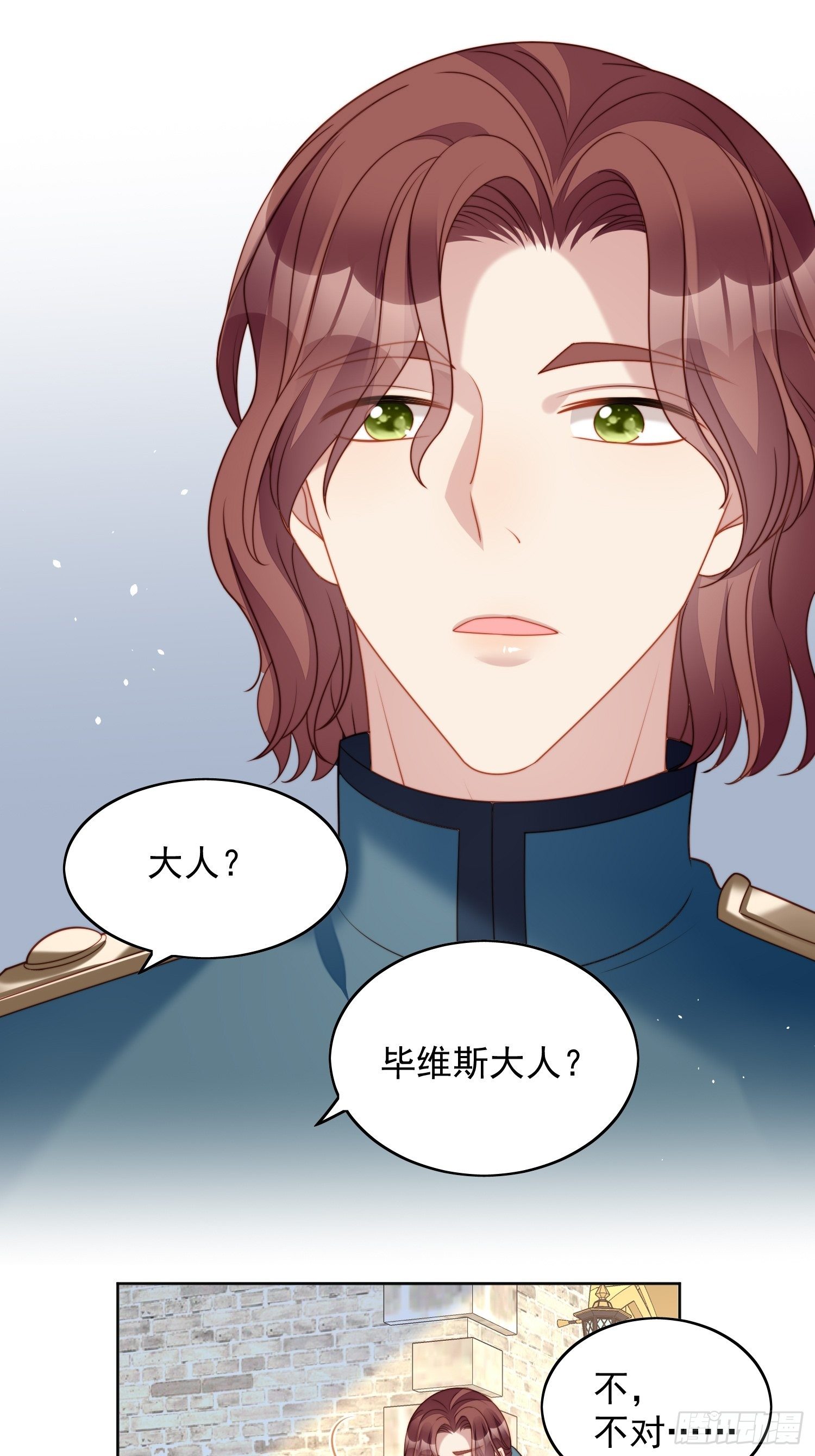 第五十三话 路西法的青梅竹马？-第58话