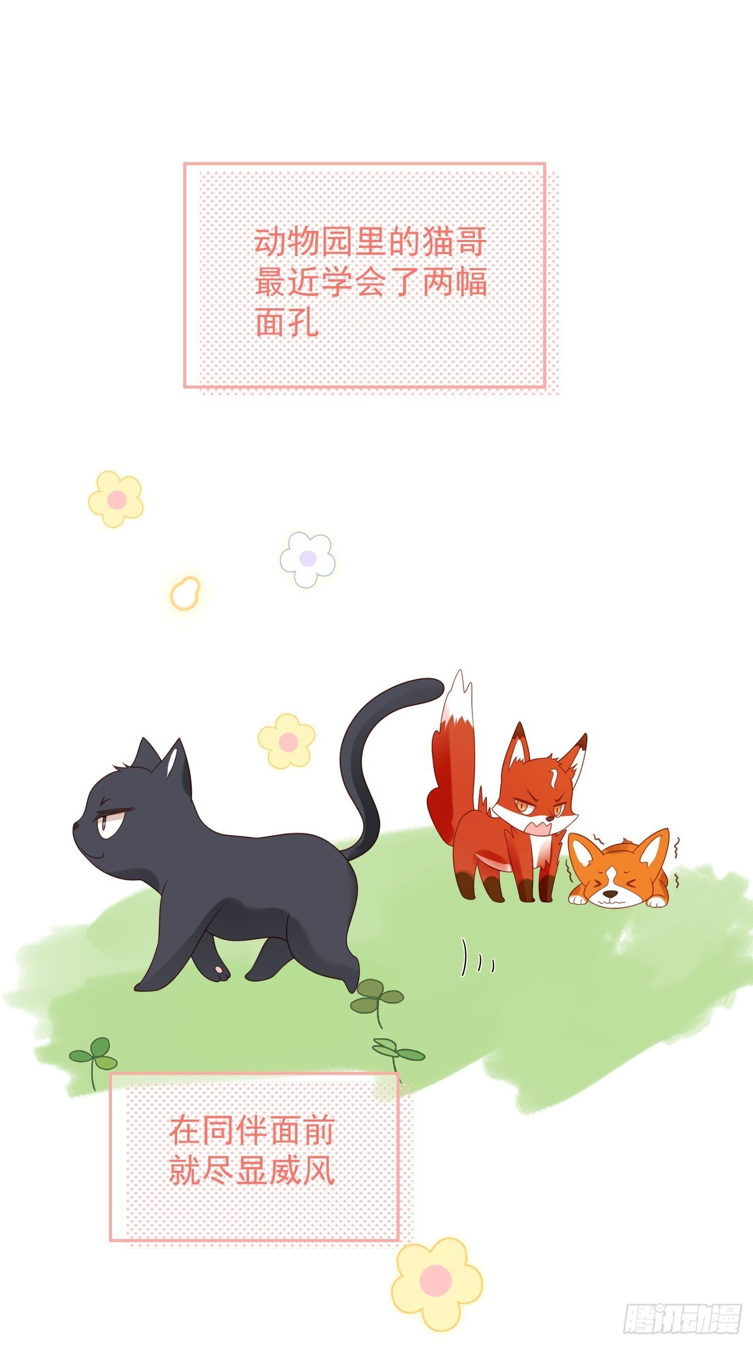 第五十三话 路西法的青梅竹马？-第58话