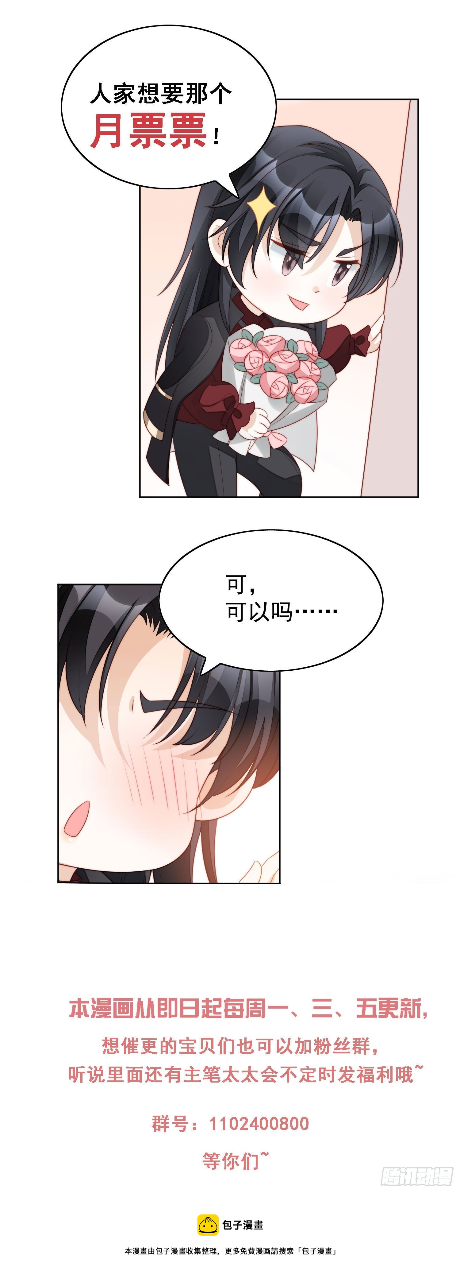 第五十三话 路西法的青梅竹马？-第58话