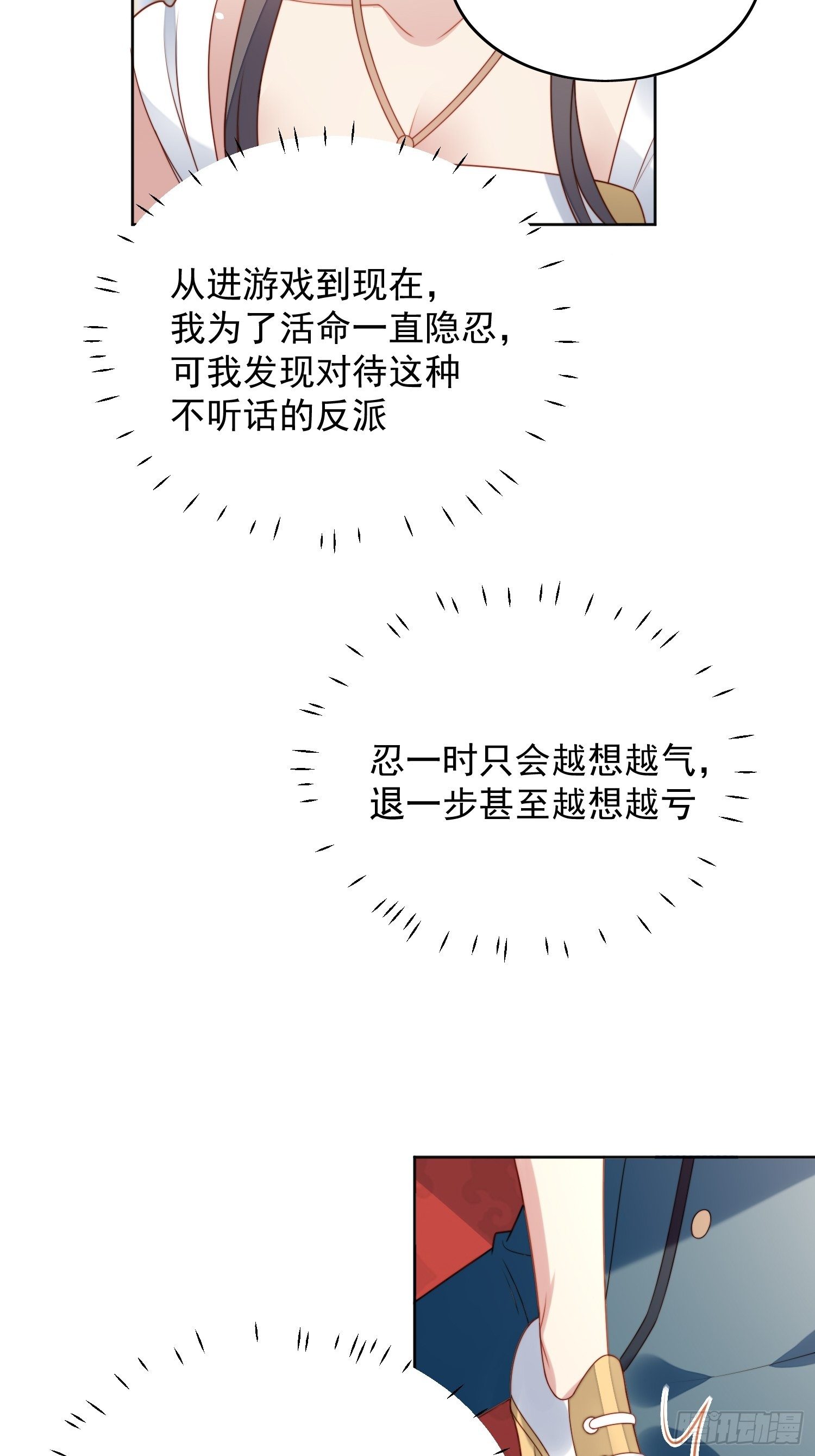 第五十三话 路西法的青梅竹马？-第58话