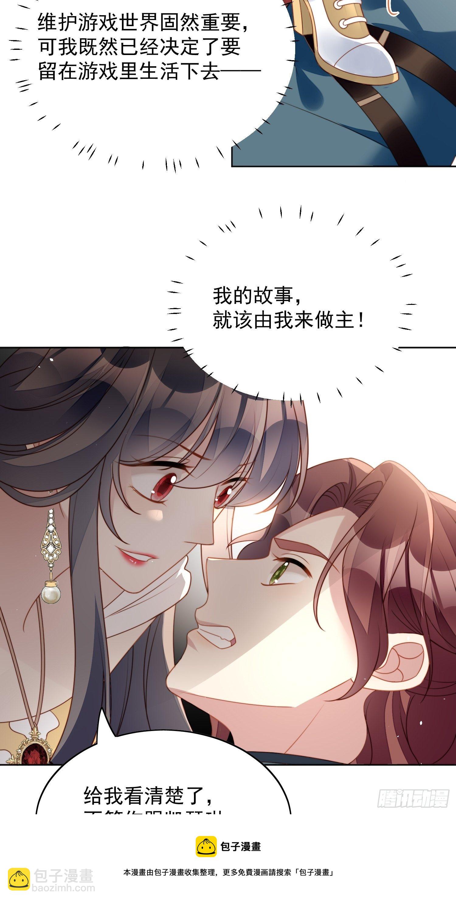 第五十三话 路西法的青梅竹马？-第58话