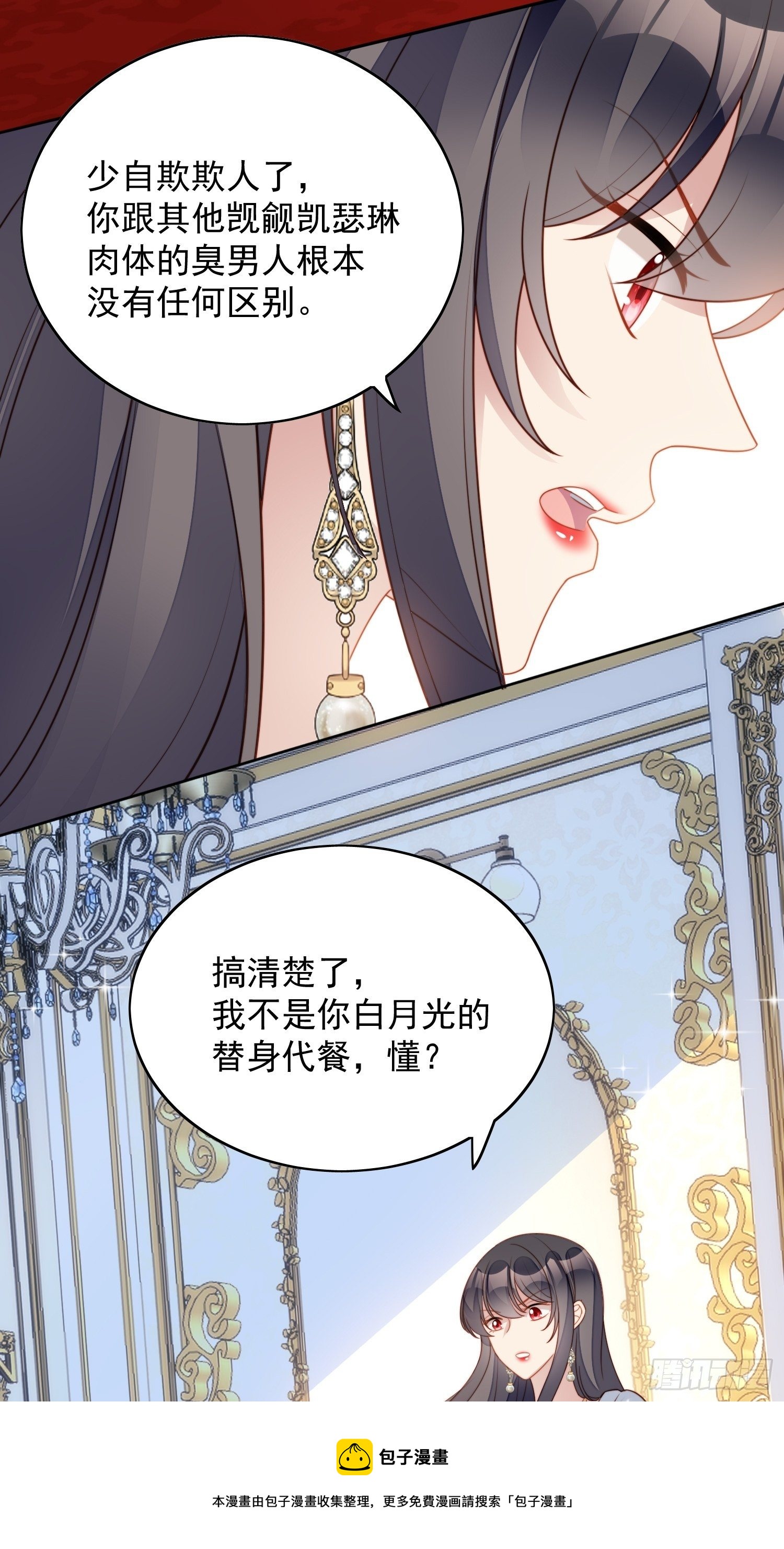 第五十三话 路西法的青梅竹马？-第58话