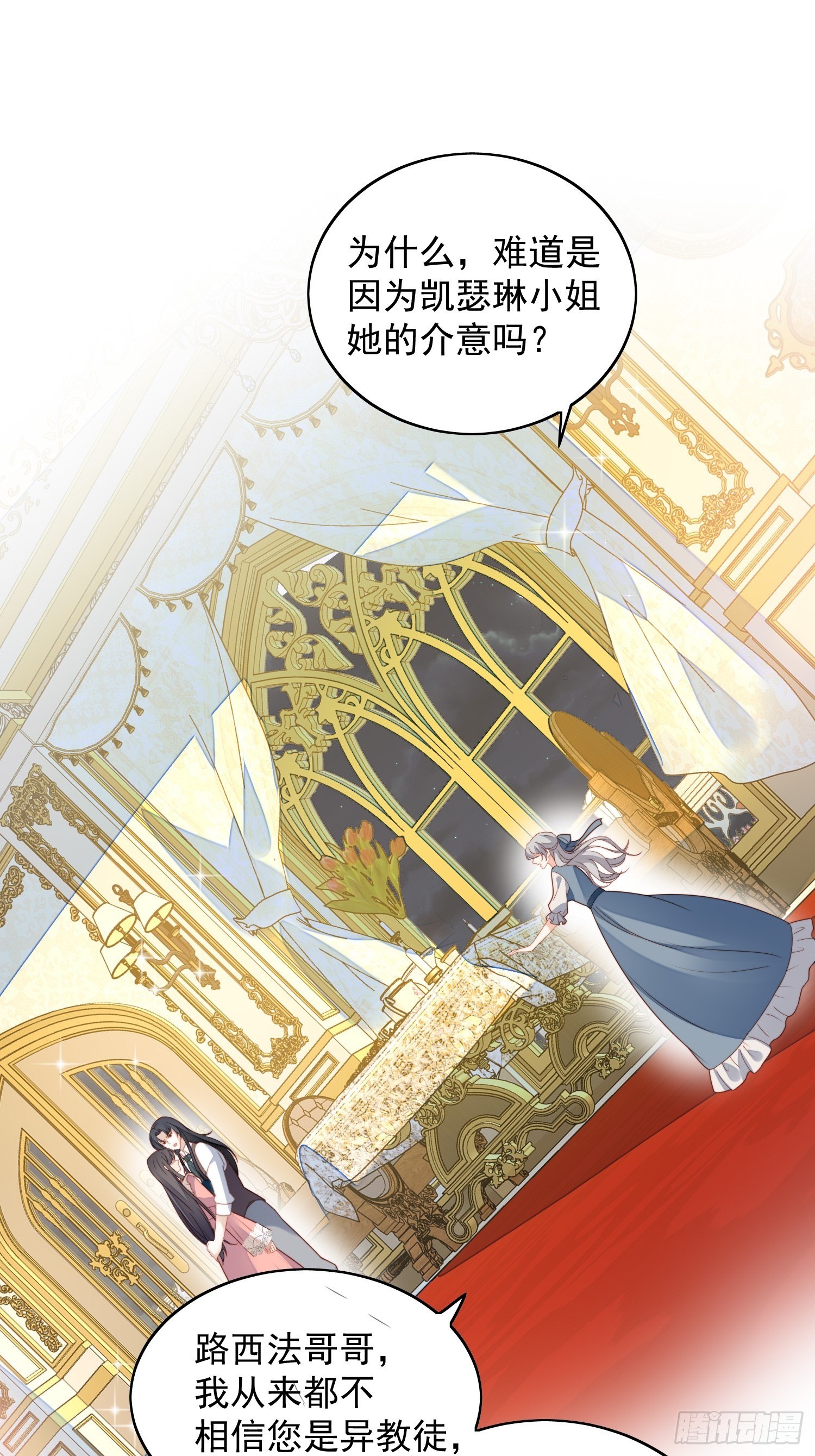 第五十五话 绿茶的陷害-第60话