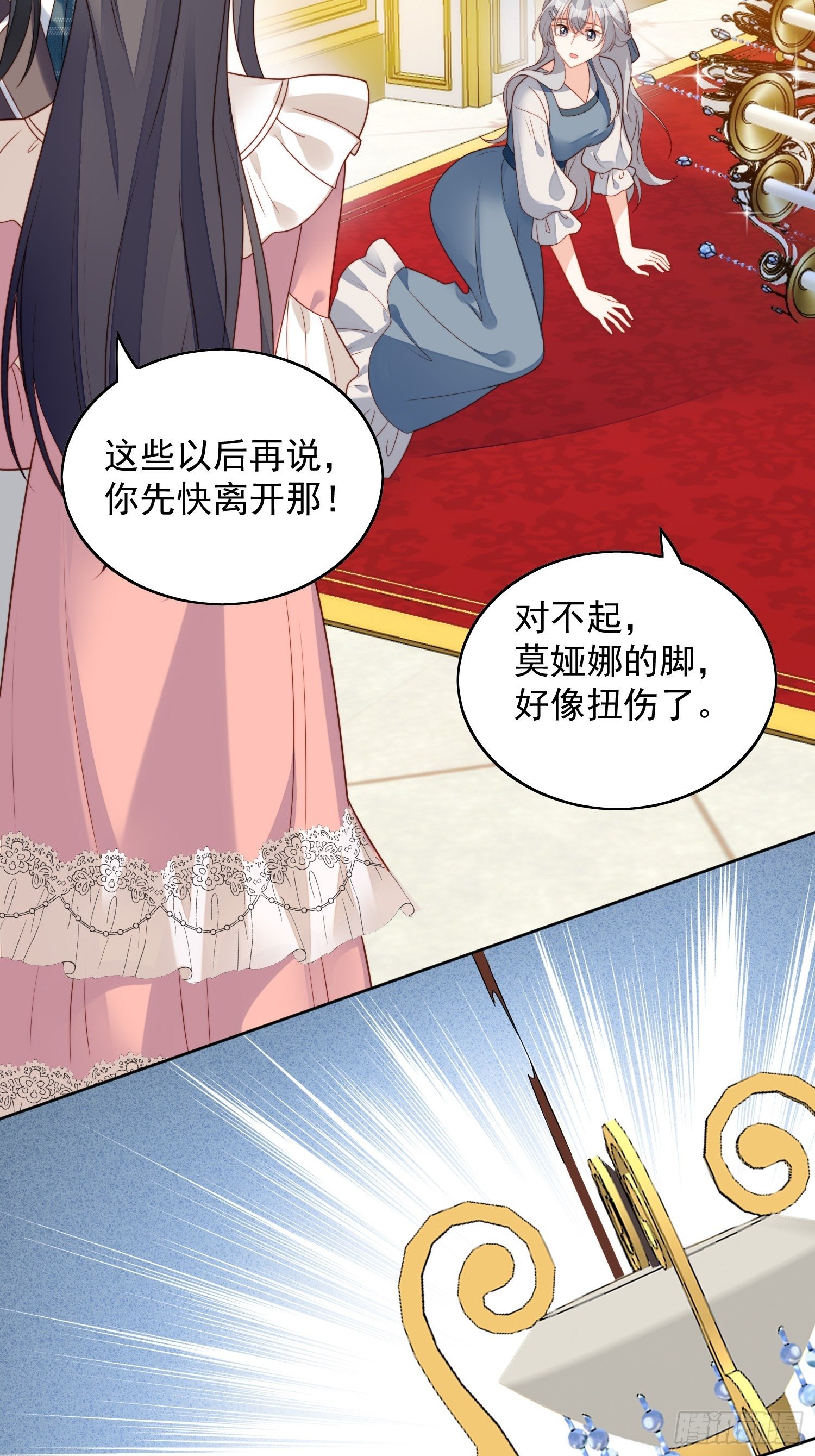 第五十五话 绿茶的陷害-第60话