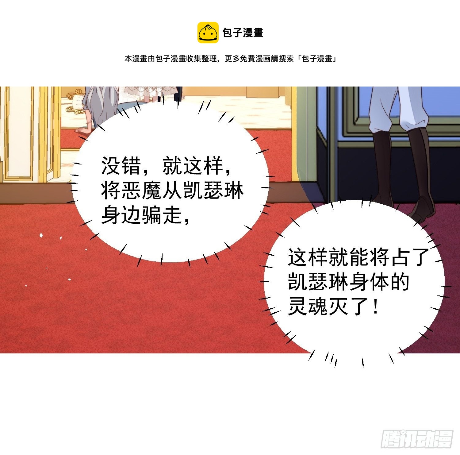 第五十五话 绿茶的陷害-第60话