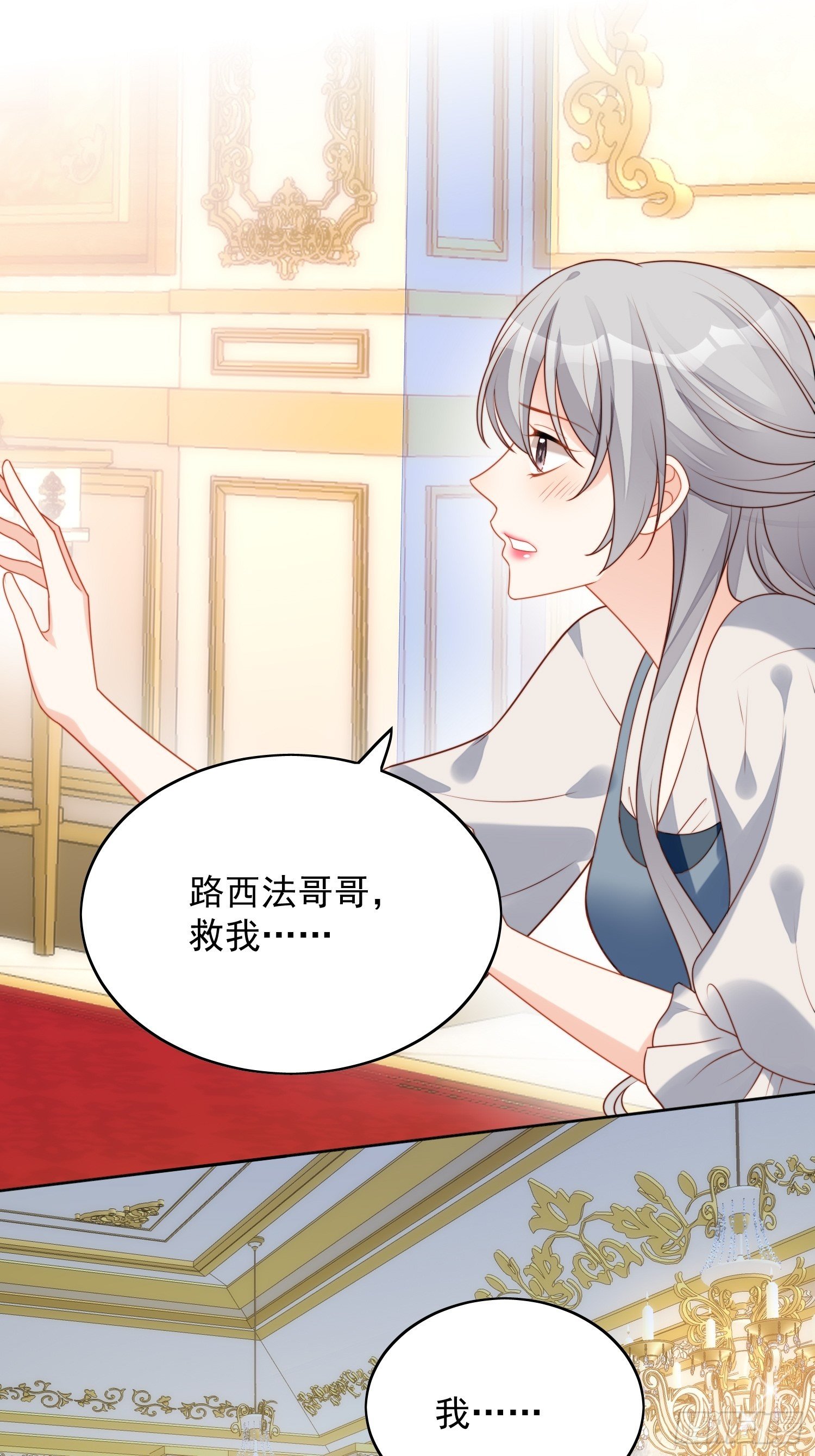 第五十五话 绿茶的陷害-第60话
