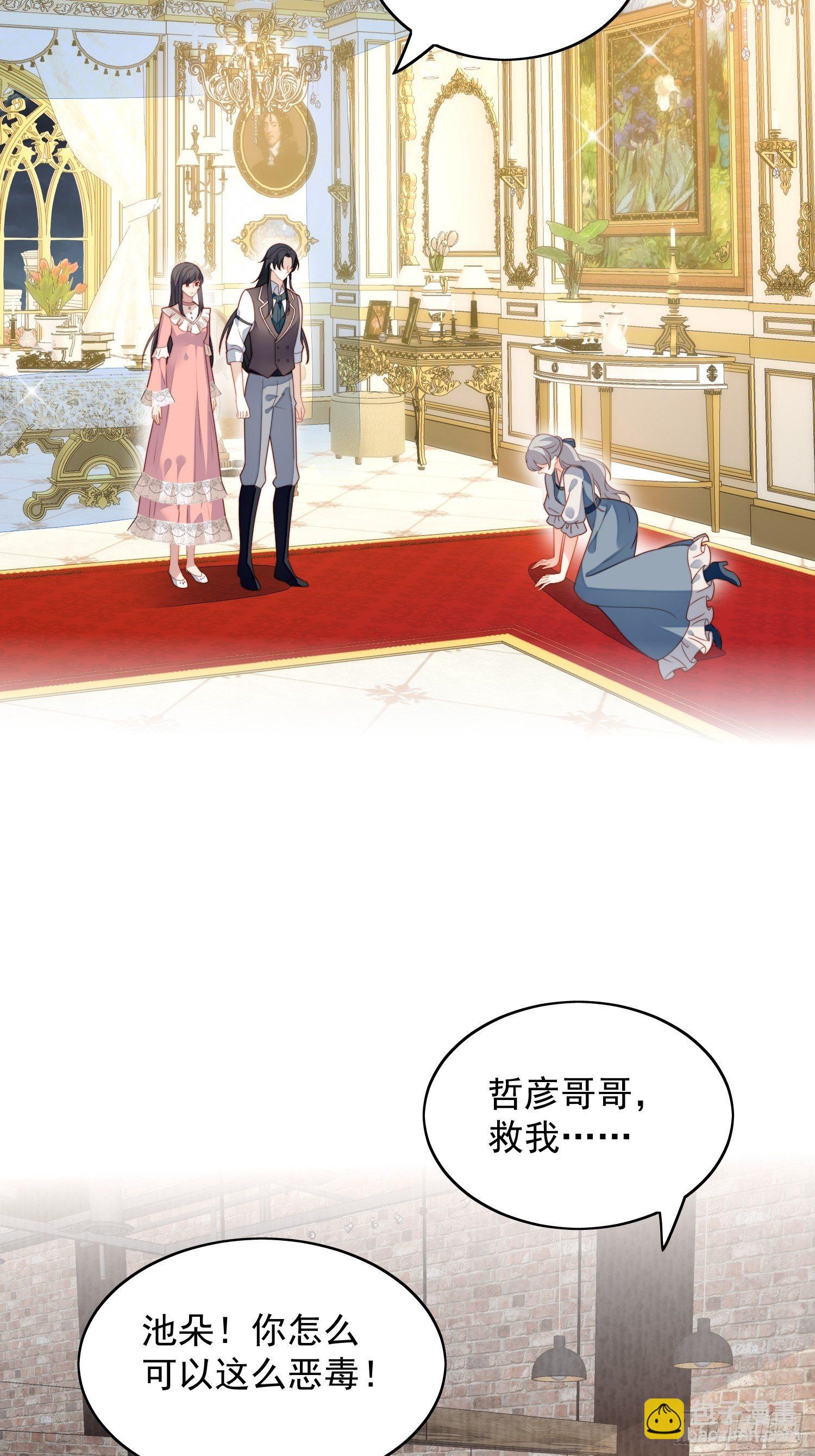 第五十五话 绿茶的陷害-第60话
