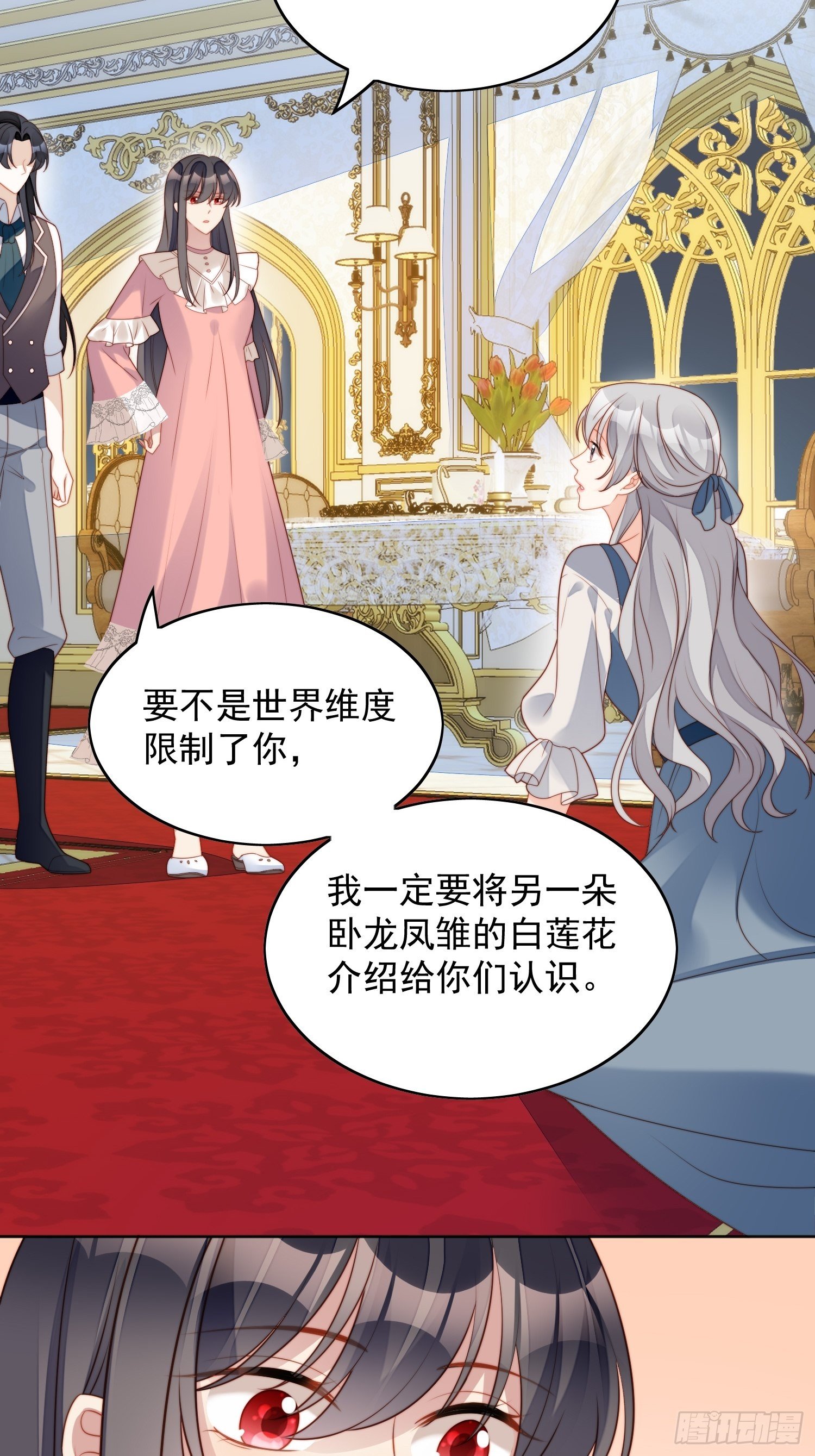 第五十五话 绿茶的陷害-第60话