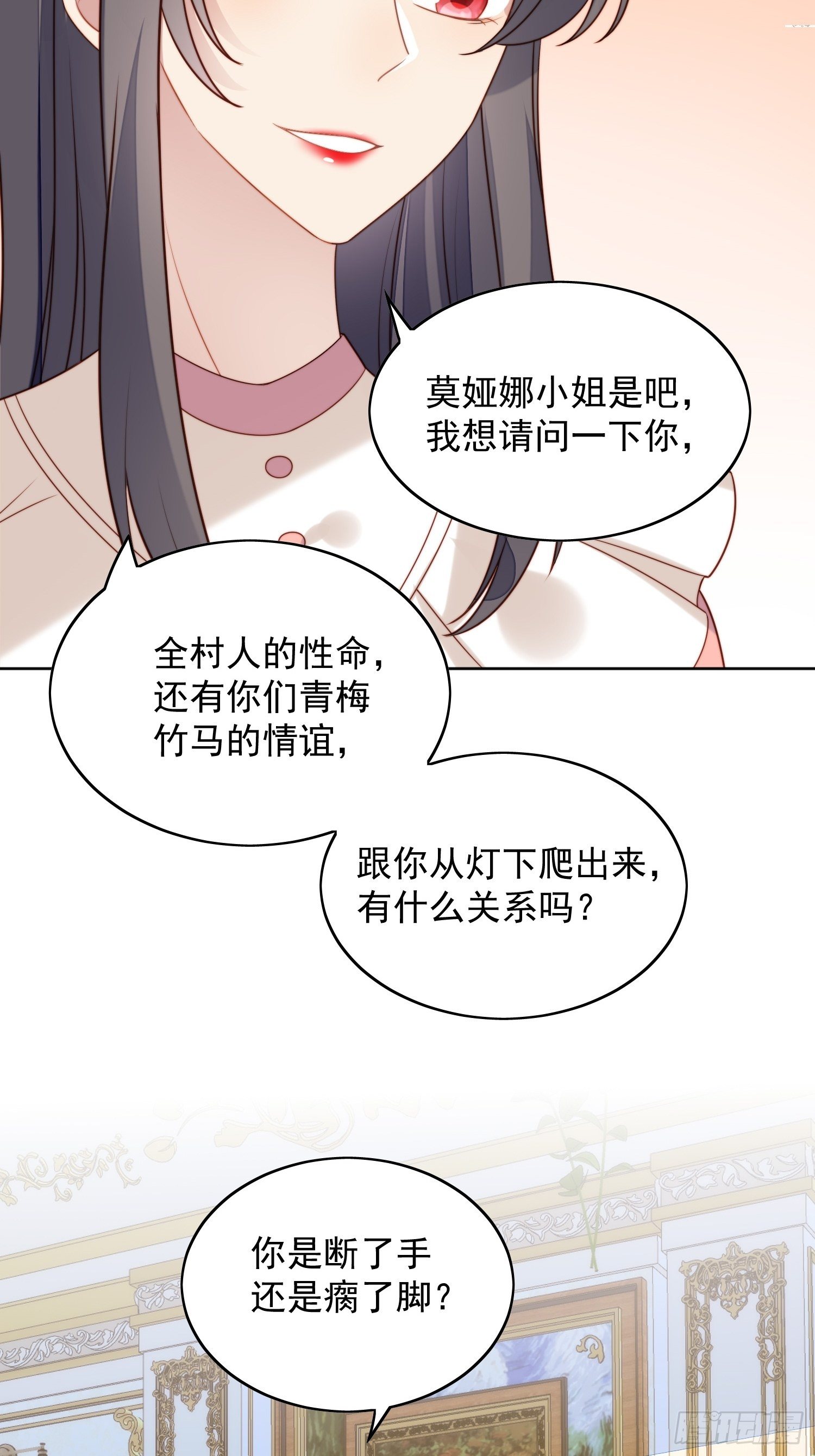 第五十五话 绿茶的陷害-第60话