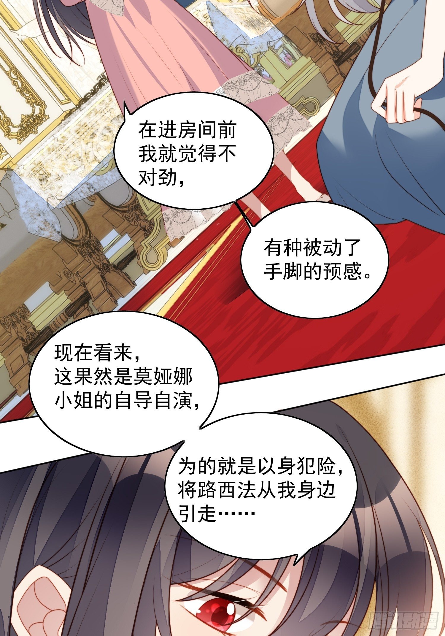 第五十五话 绿茶的陷害-第60话