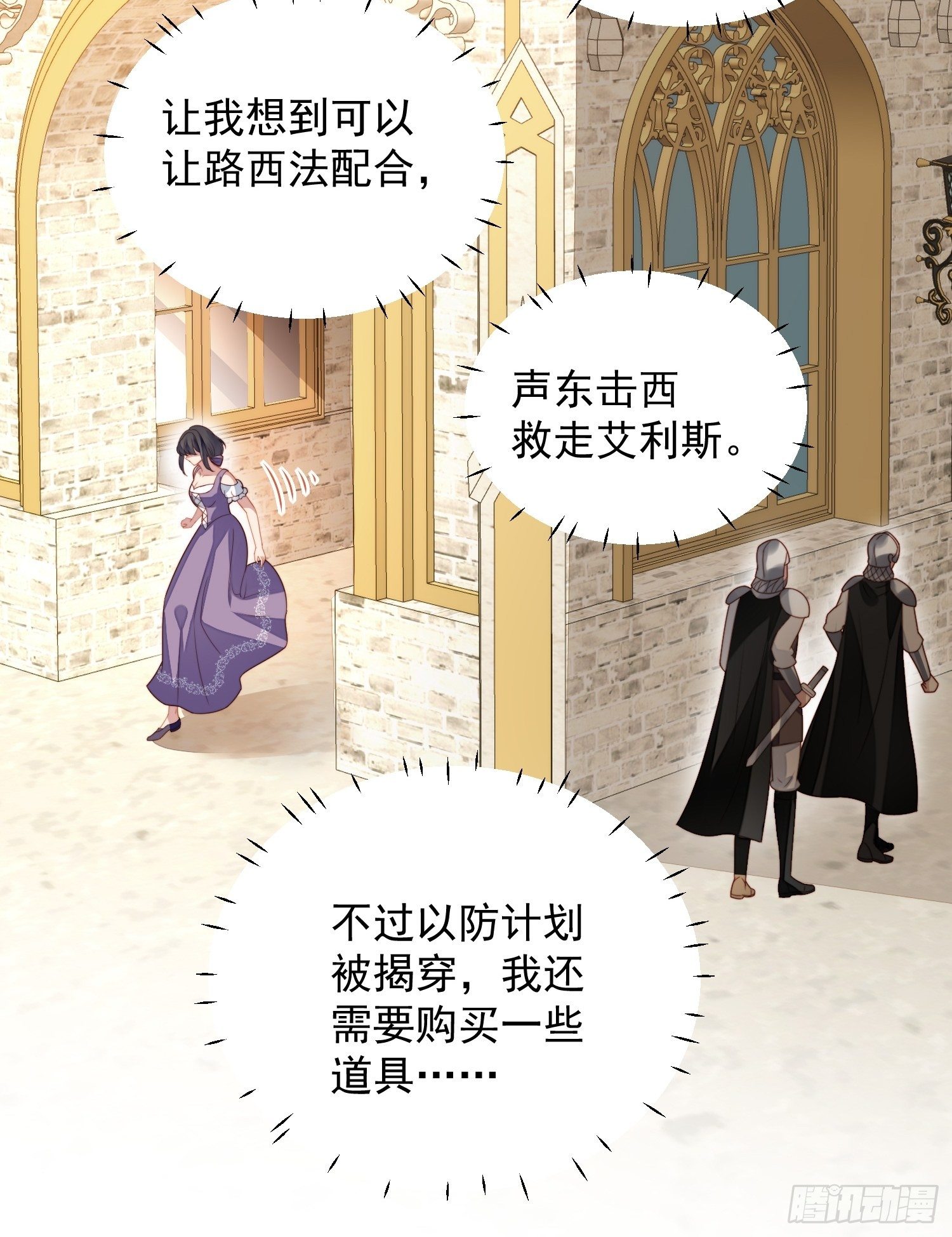 第五十七话 绿茶的反击-第62话