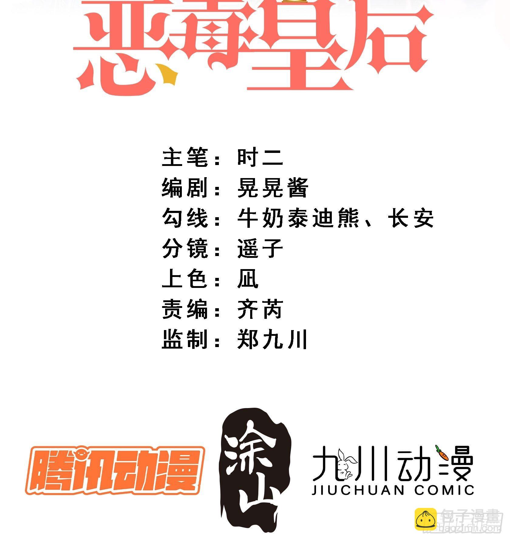 第五十七话 绿茶的反击-第62话