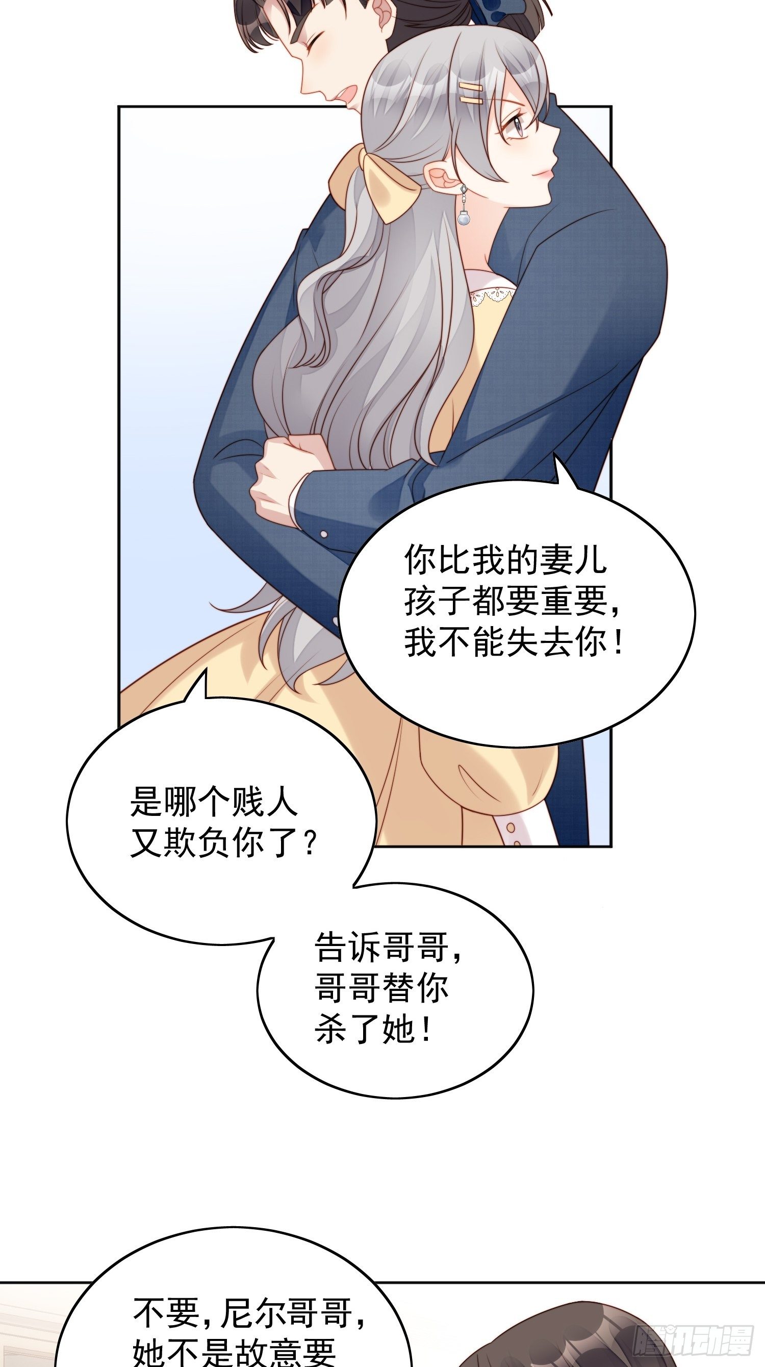 第五十七话 绿茶的反击-第62话