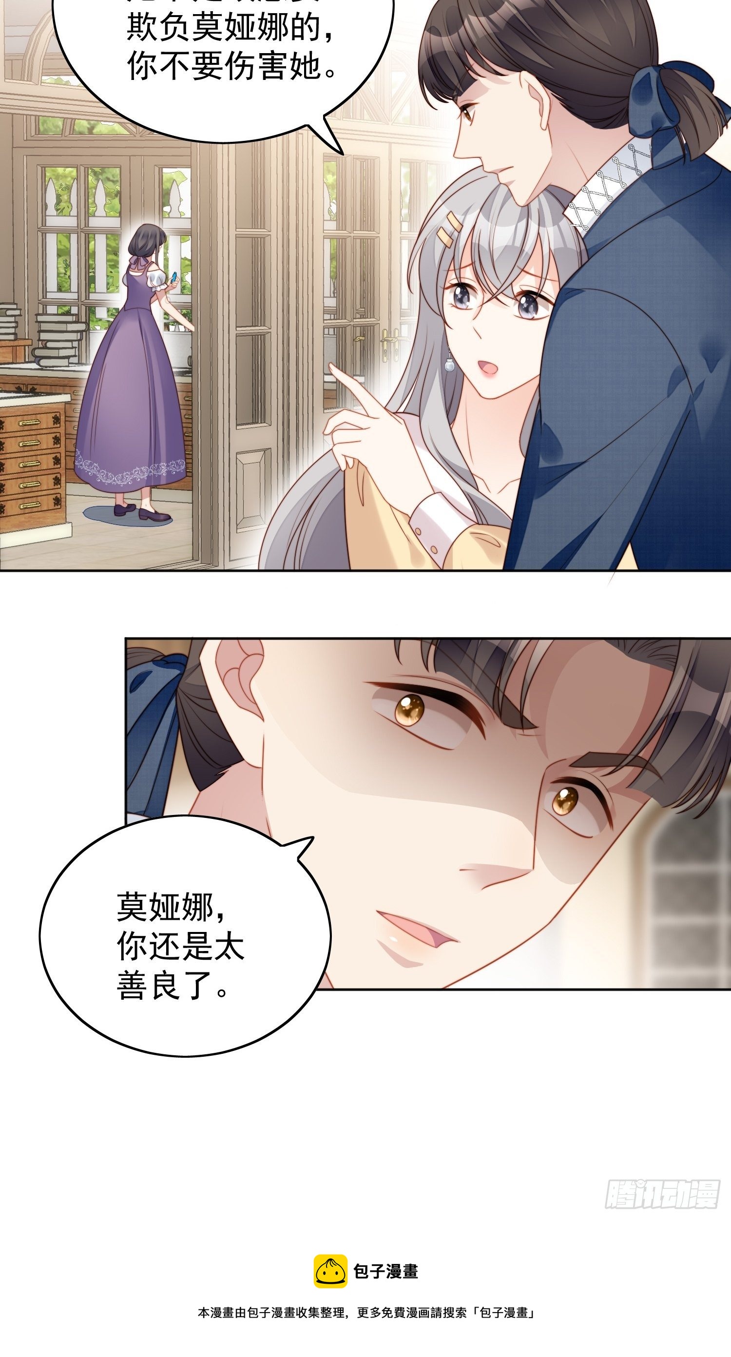 第五十七话 绿茶的反击-第62话