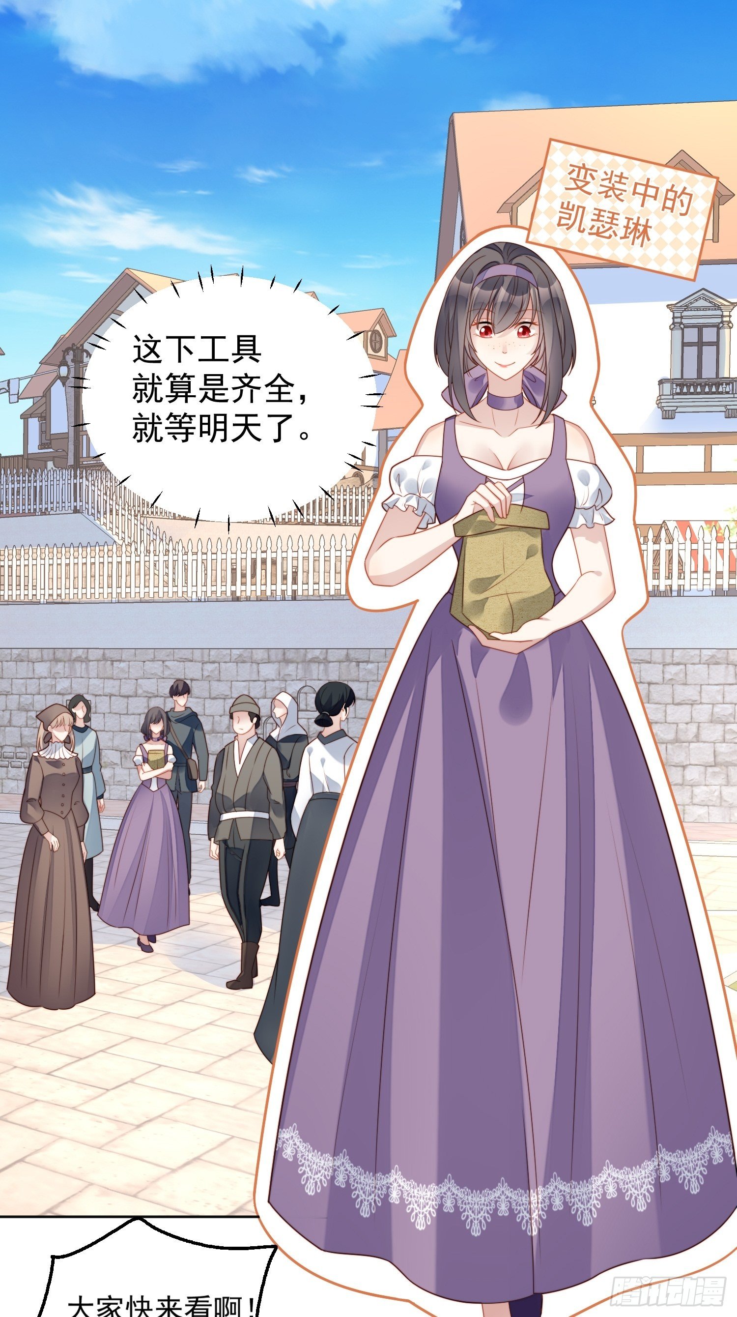 第五十七话 绿茶的反击-第62话