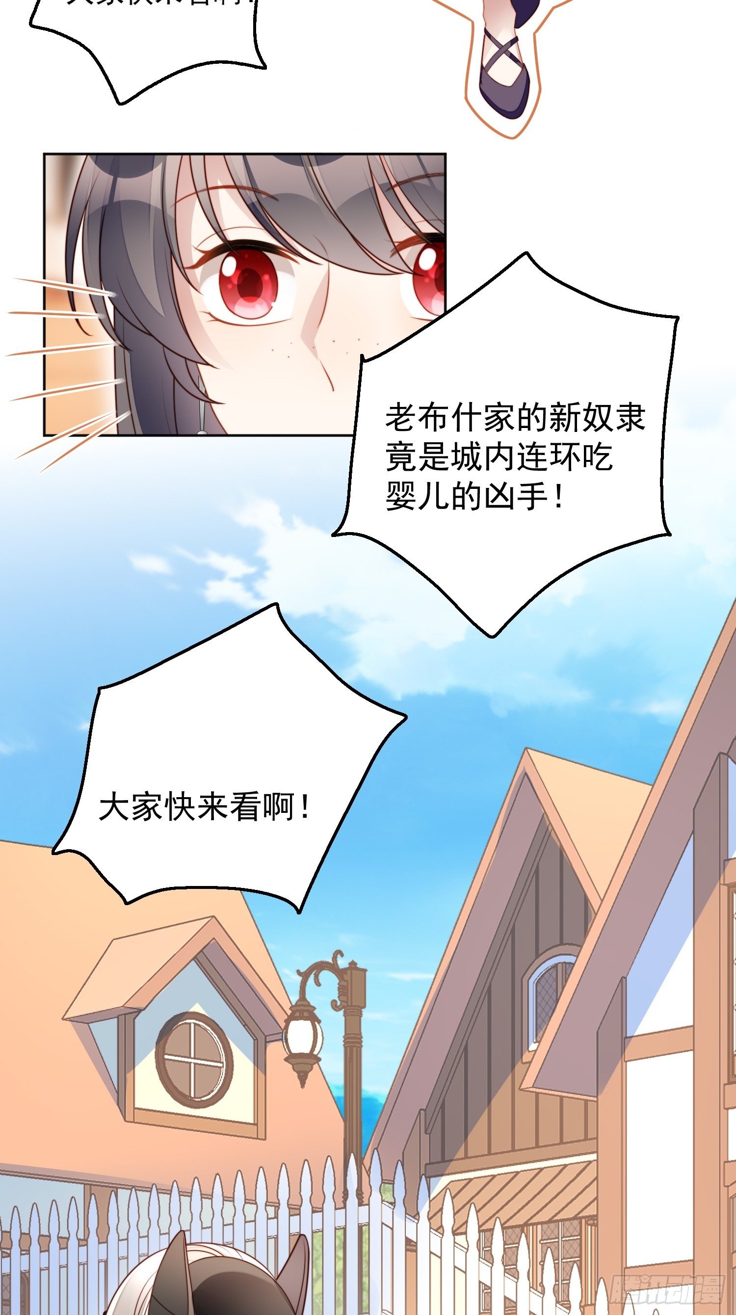 第五十七话 绿茶的反击-第62话