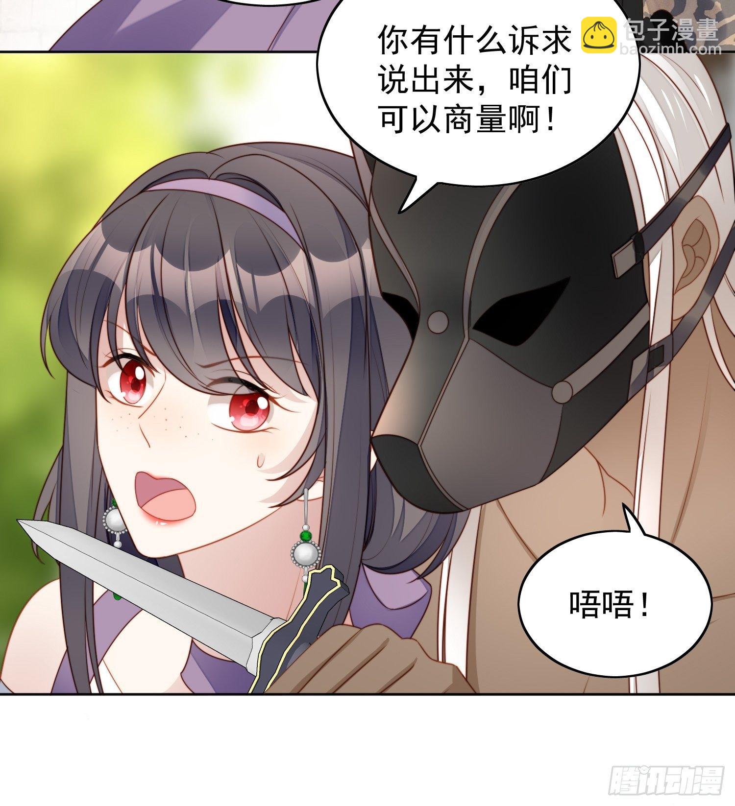 第五十七话 绿茶的反击-第62话