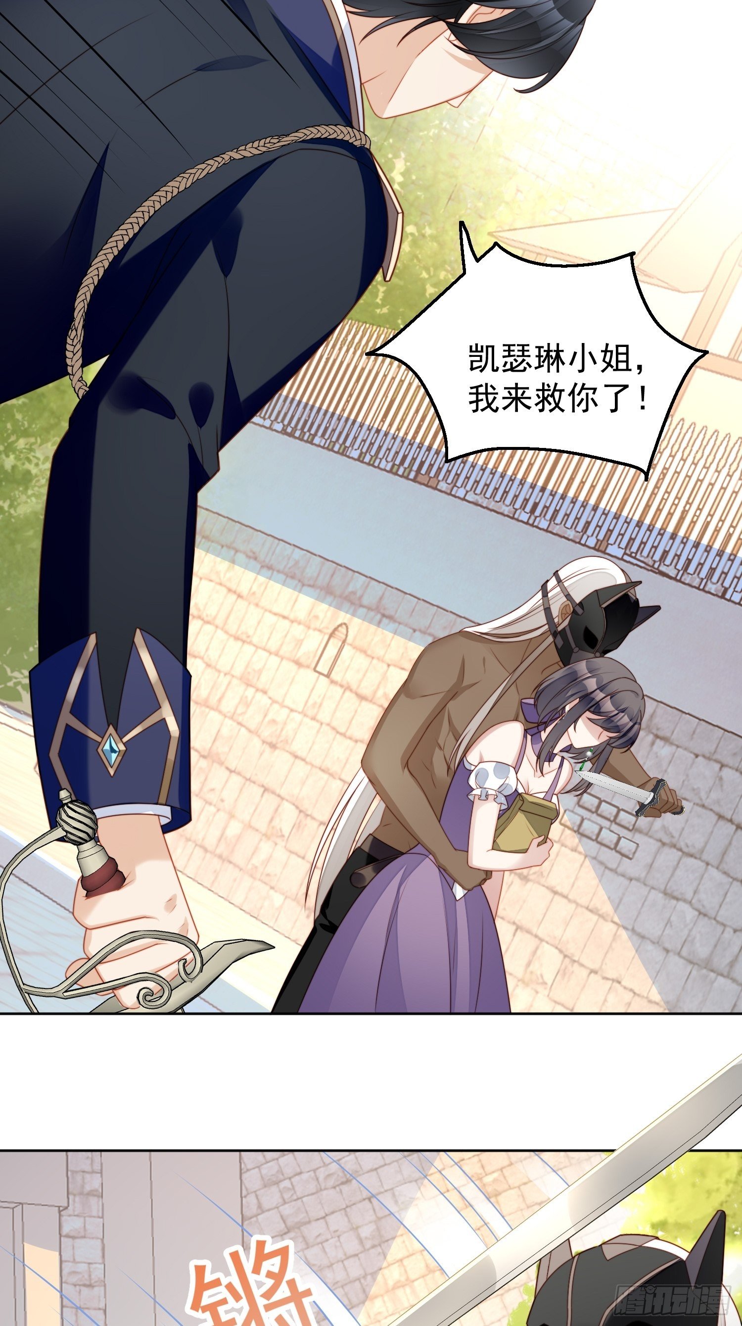 第五十七话 绿茶的反击-第62话