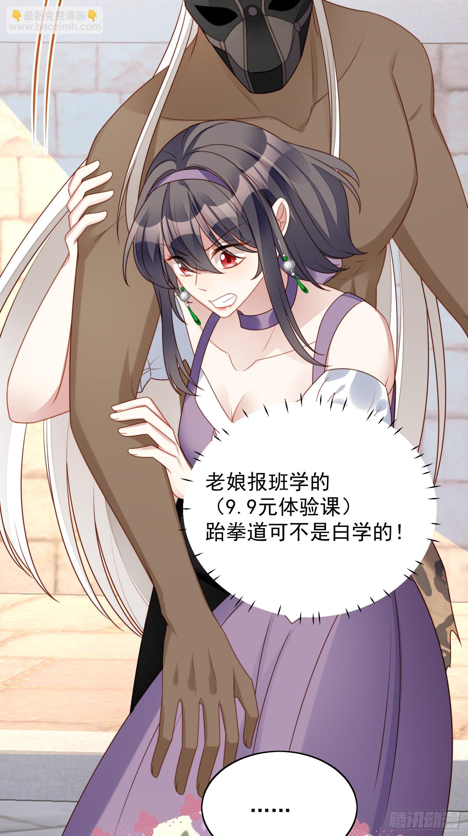 第五十七话 绿茶的反击-第62话