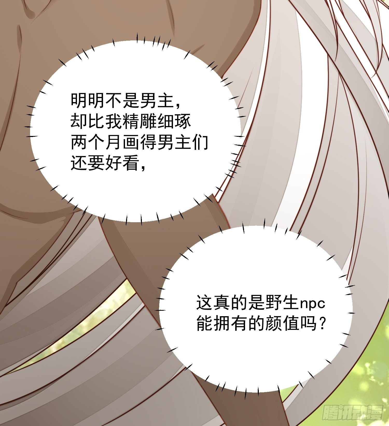 第五十七话 绿茶的反击-第62话
