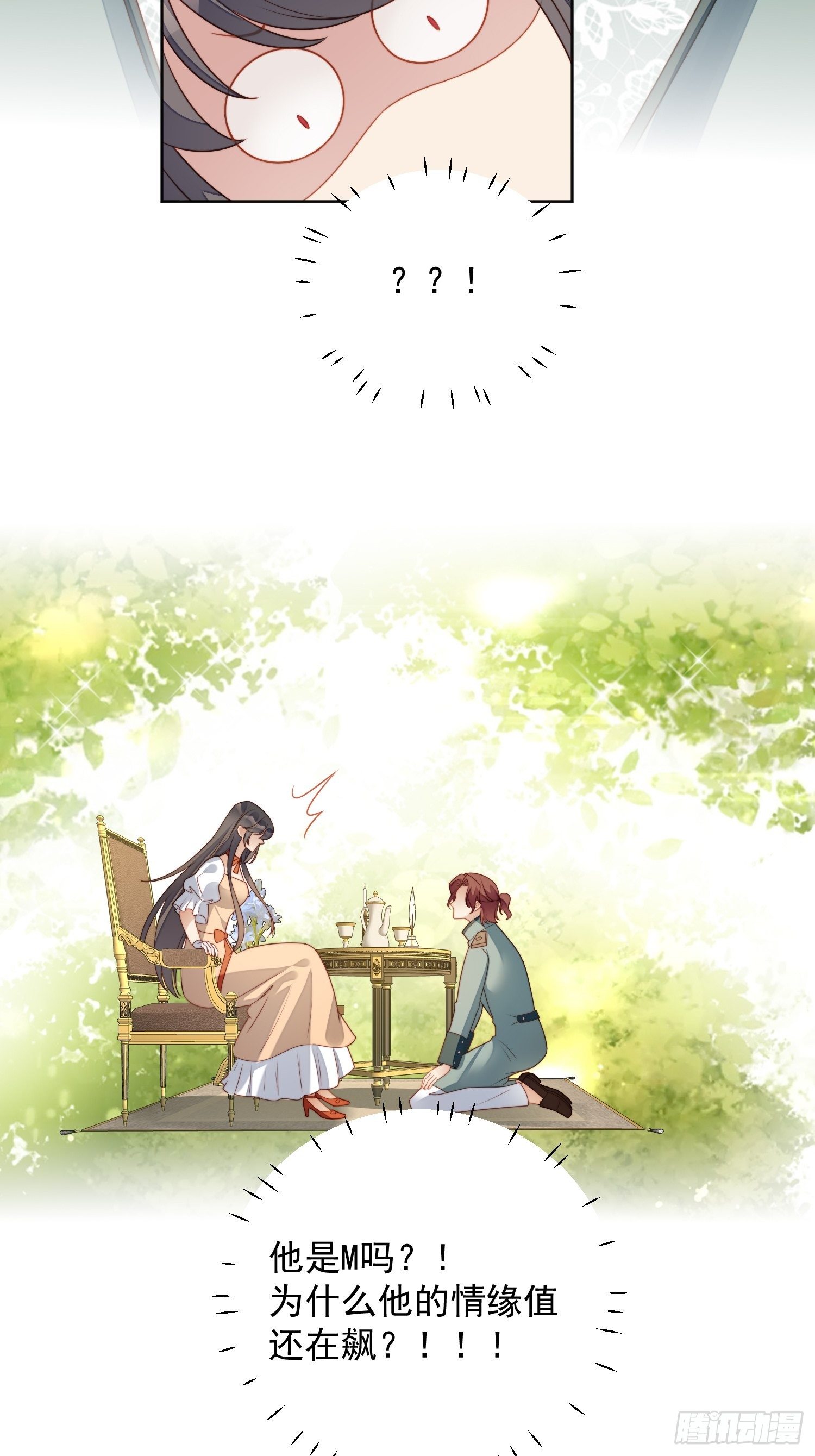 第五十七话 绿茶的反击-第62话