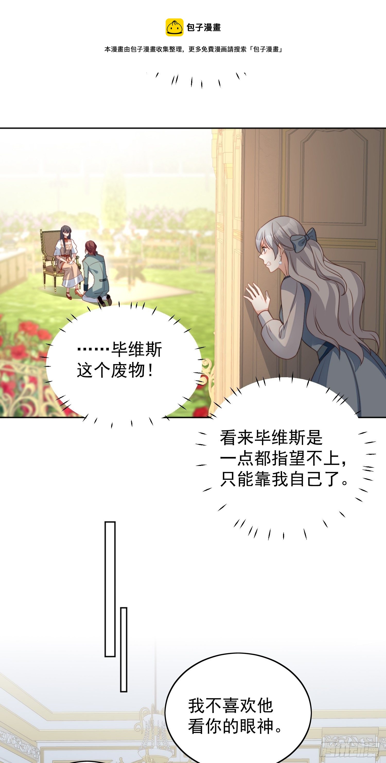 第五十七话 绿茶的反击-第62话