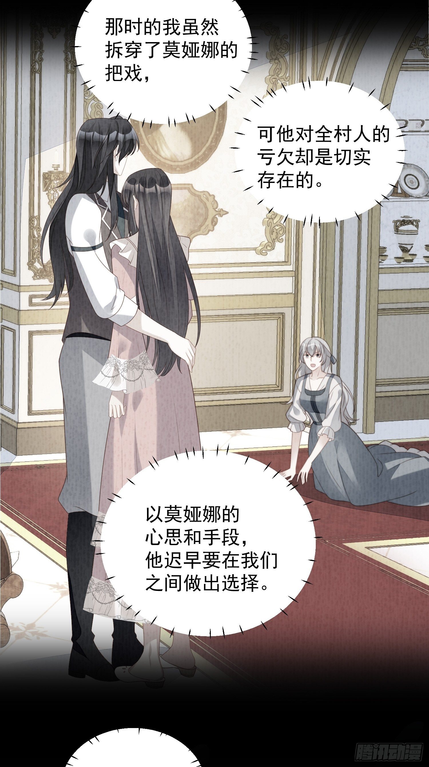 第五十七话 绿茶的反击-第62话