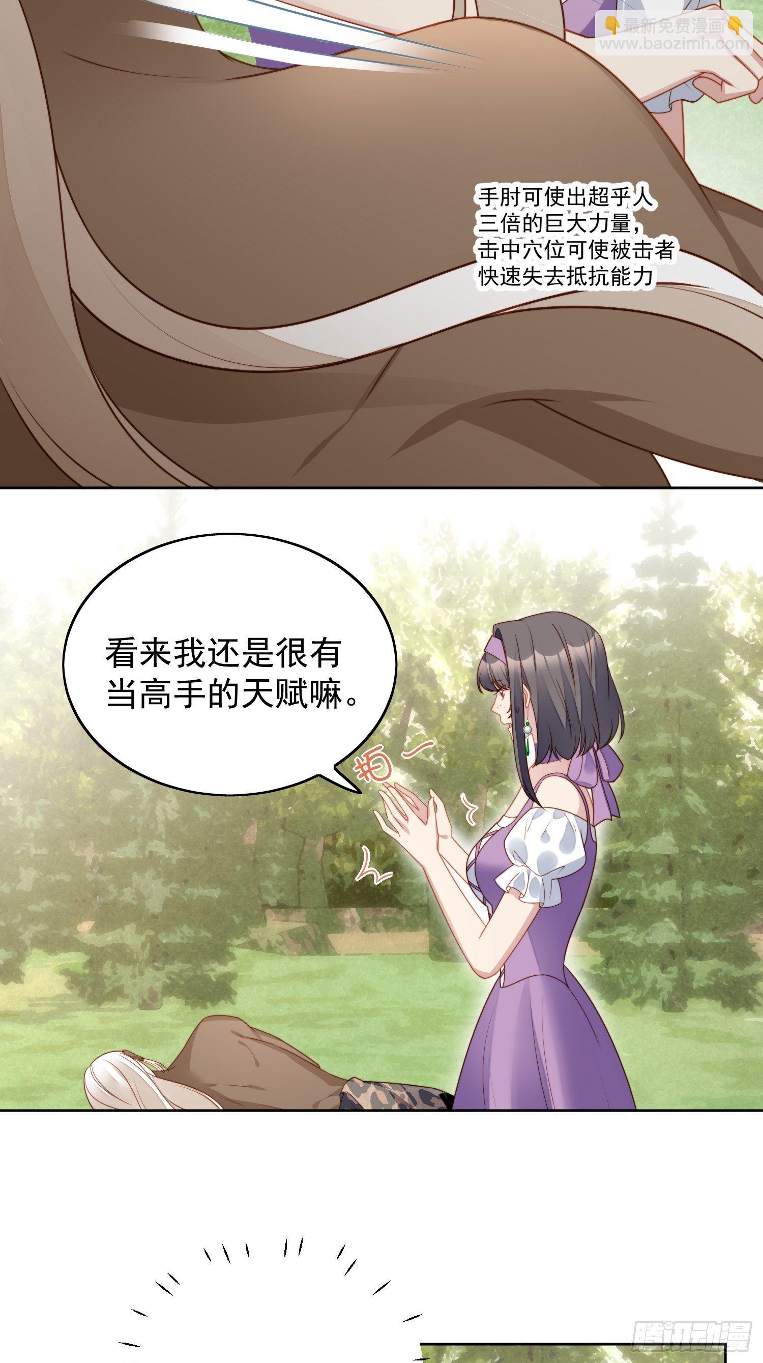 第五十九话 王子的癖好-第64话