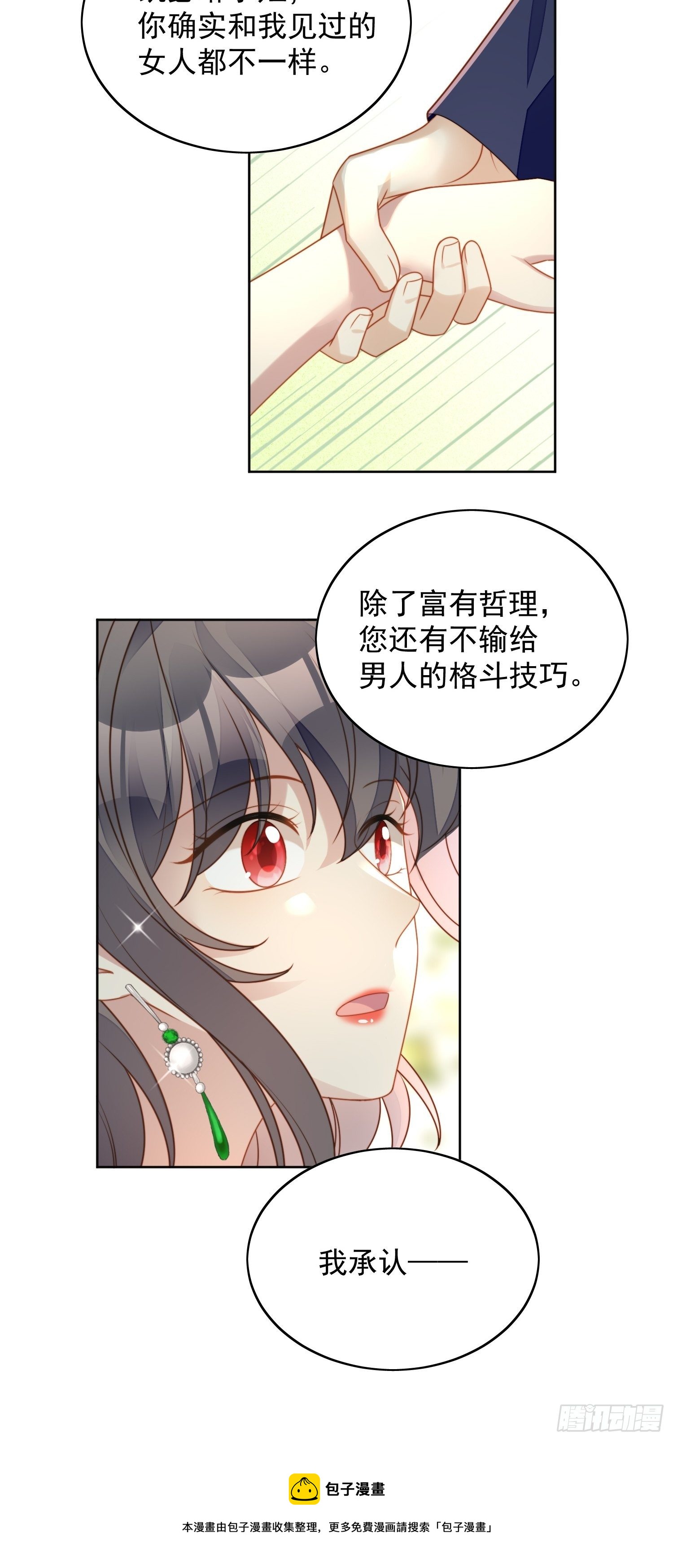 第五十九话 王子的癖好-第64话