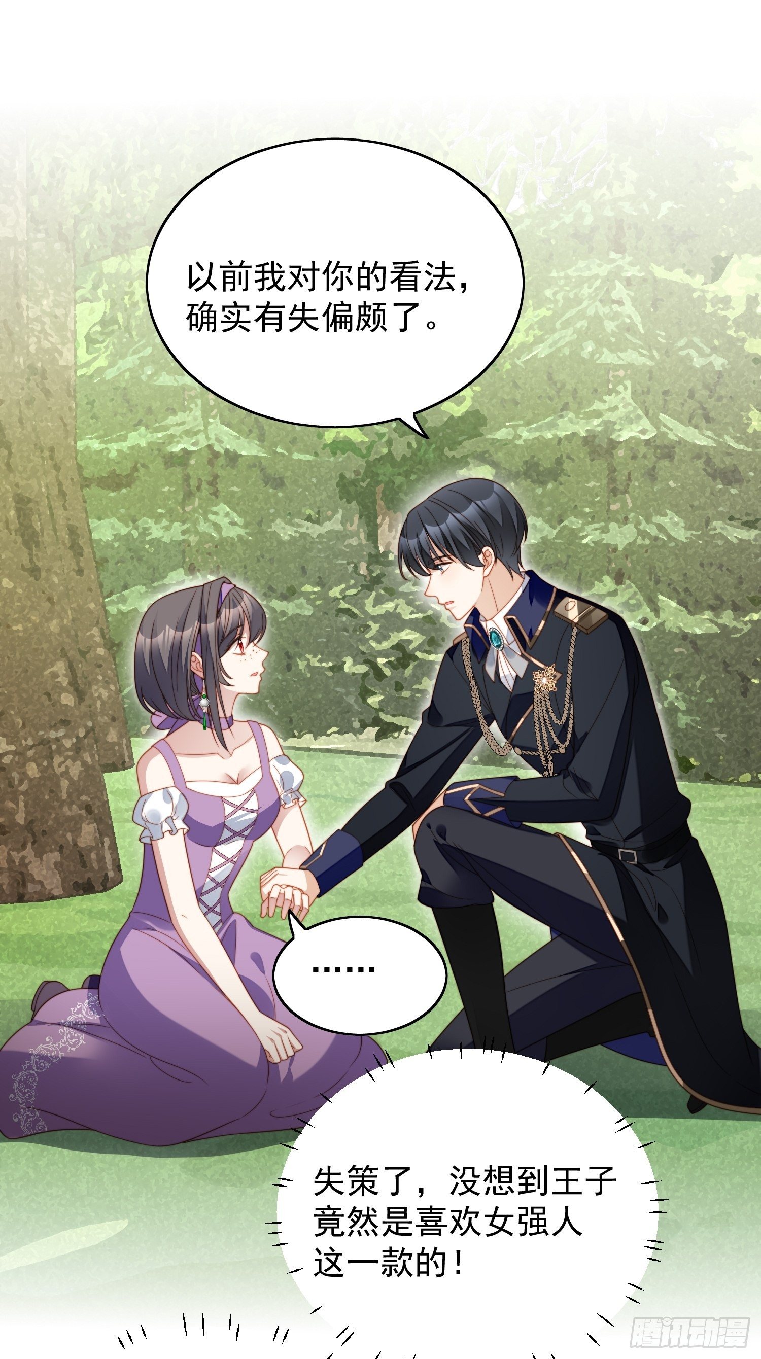 第五十九话 王子的癖好-第64话