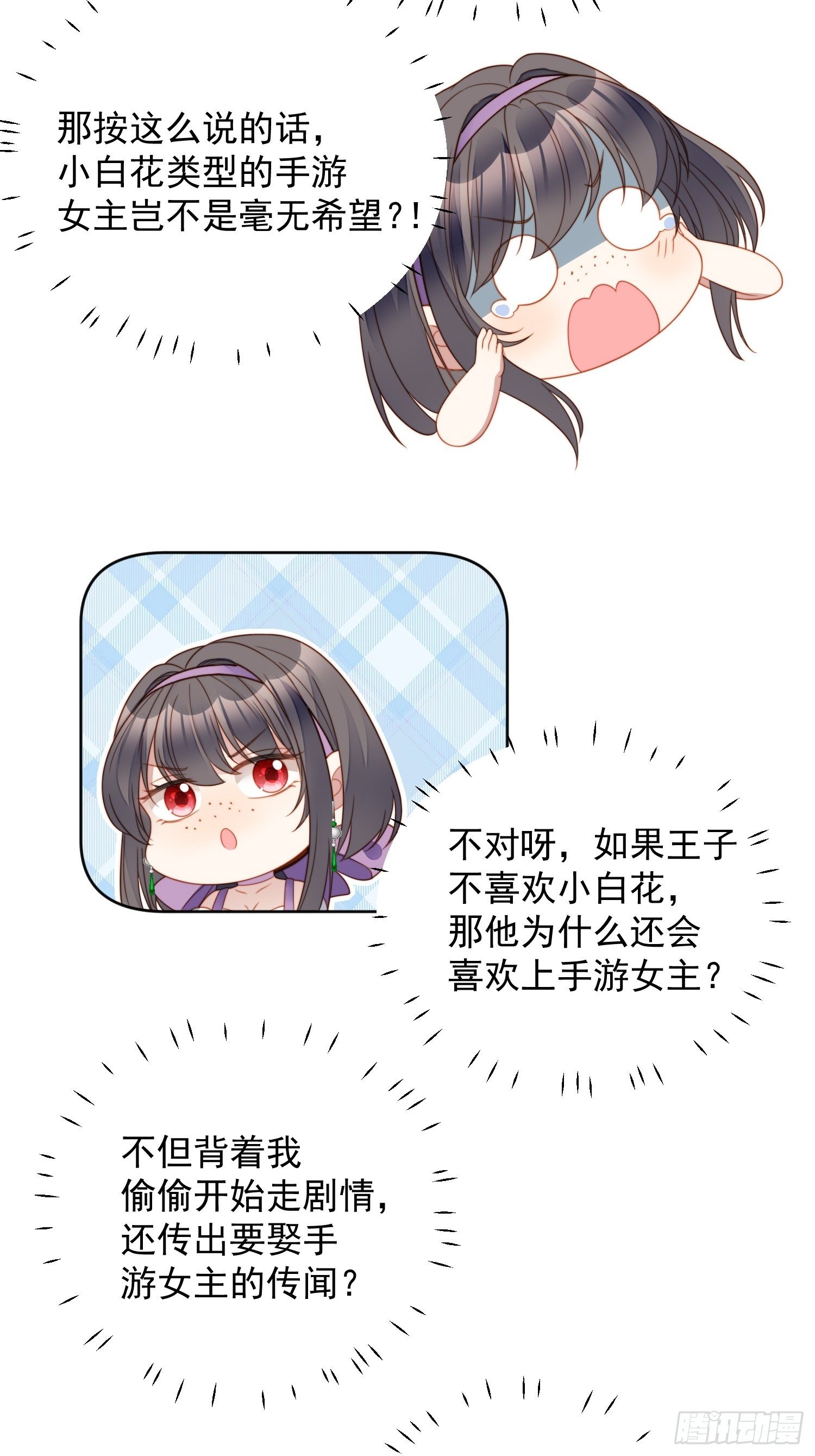 第五十九话 王子的癖好-第64话