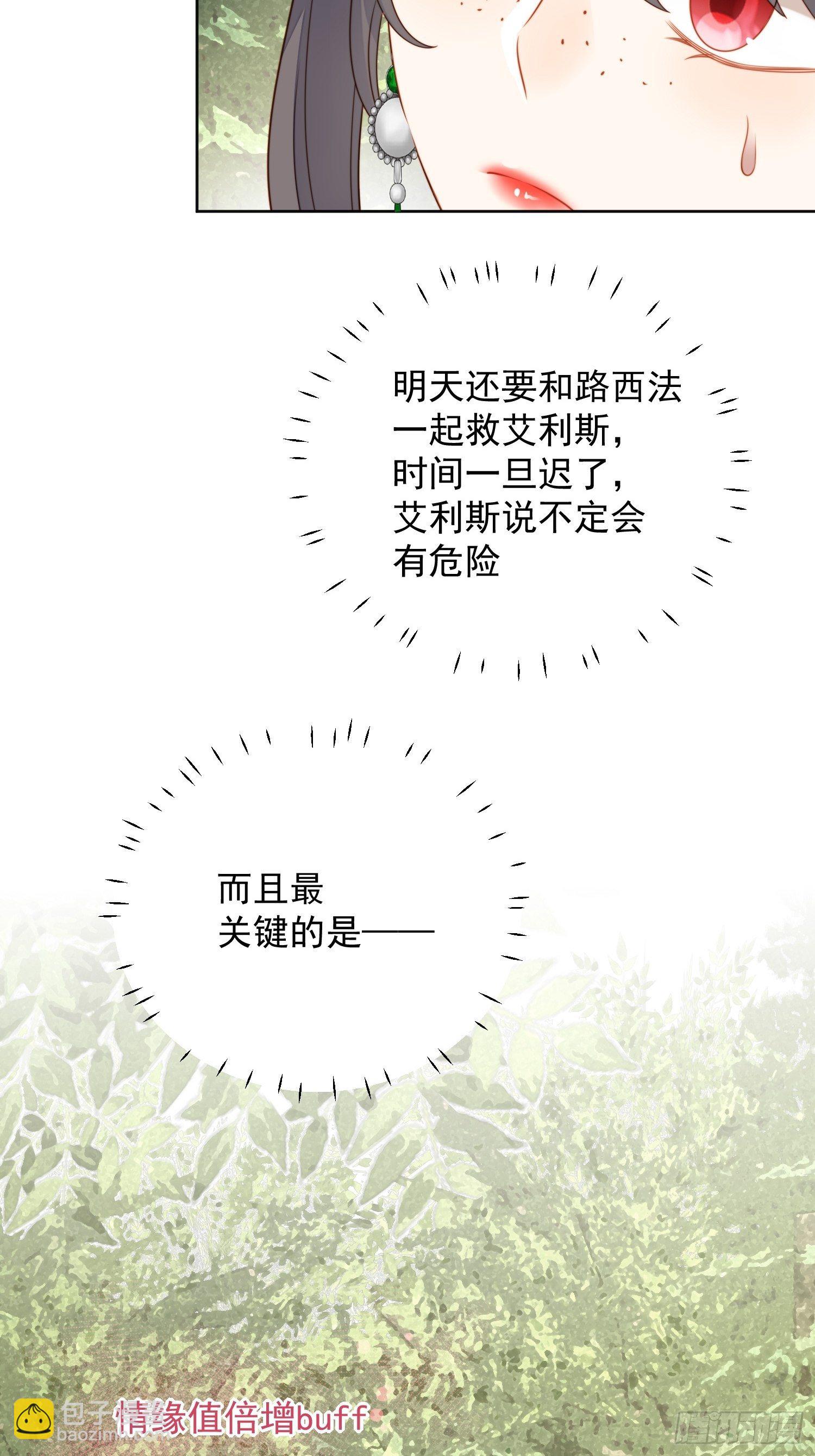 第五十九话 王子的癖好-第64话