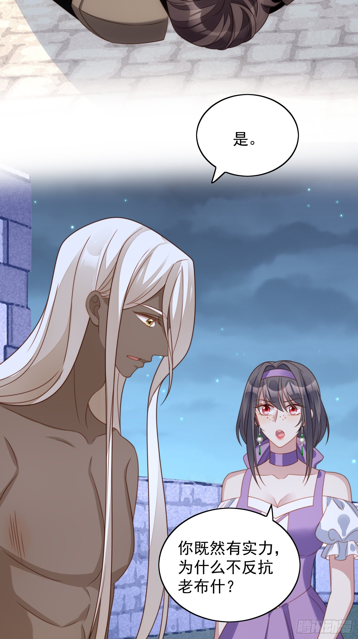 第六十一话 凯瑟琳是我的-第66话
