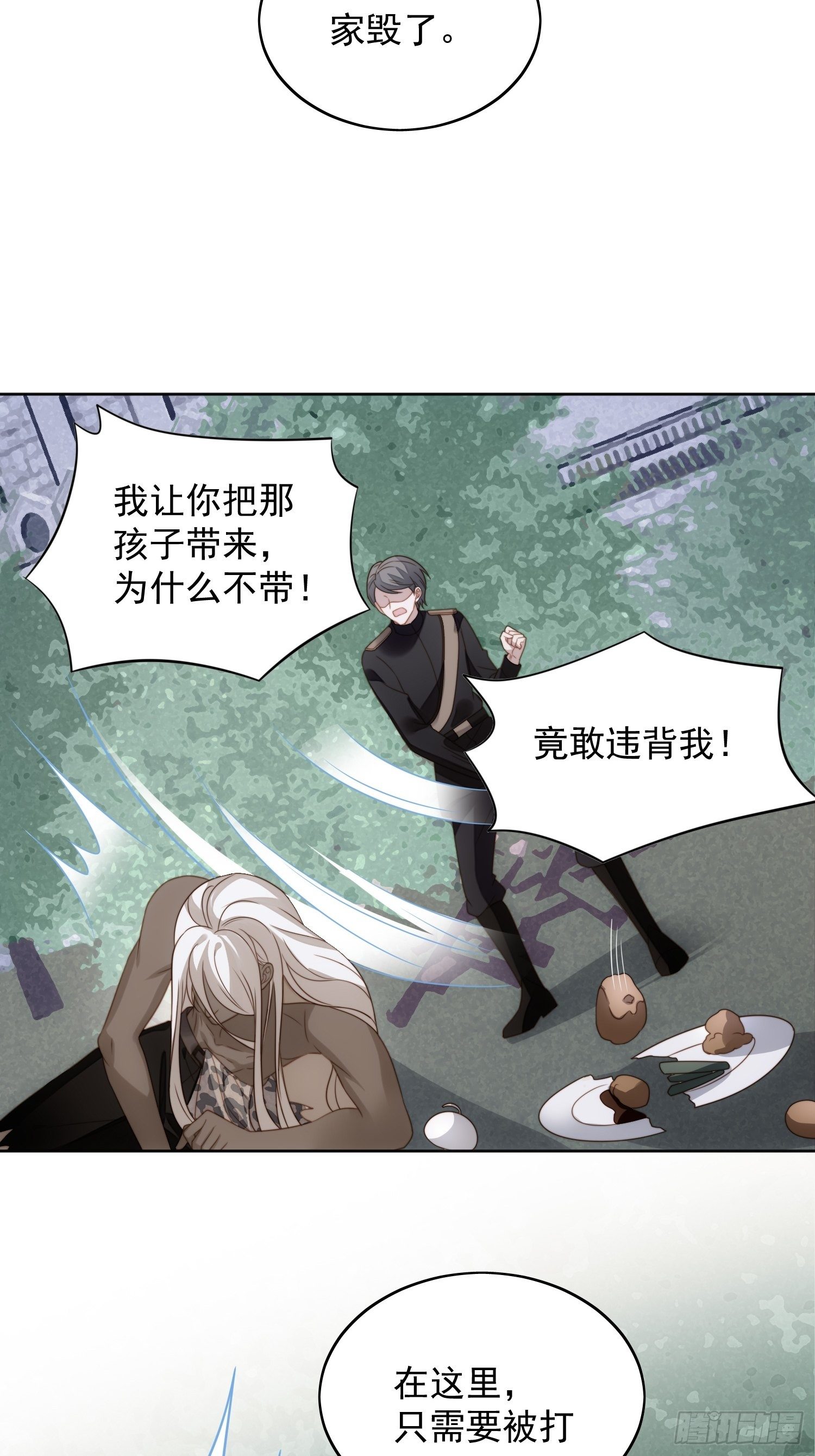 第六十一话 凯瑟琳是我的-第66话