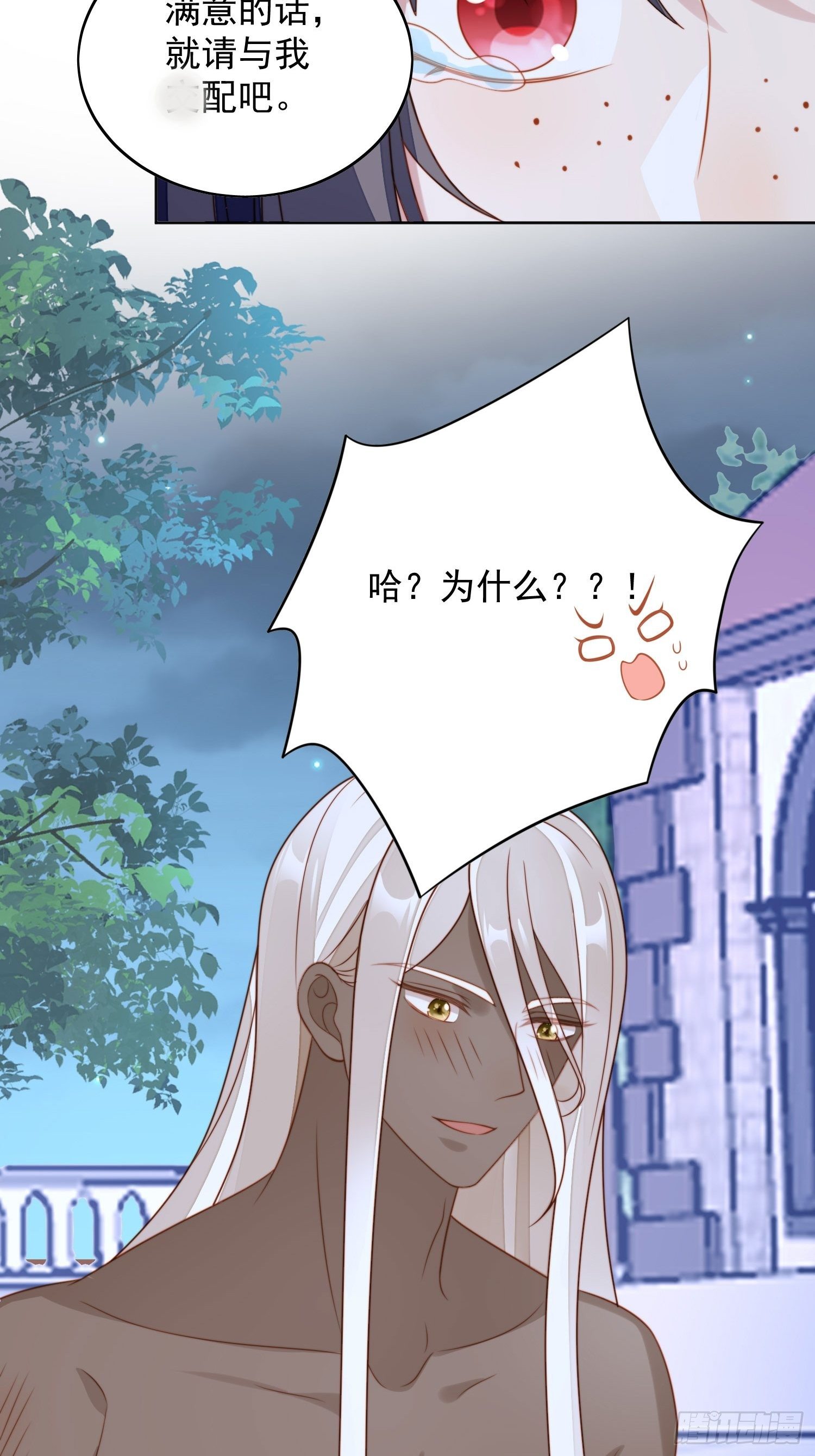 第六十一话 凯瑟琳是我的-第66话