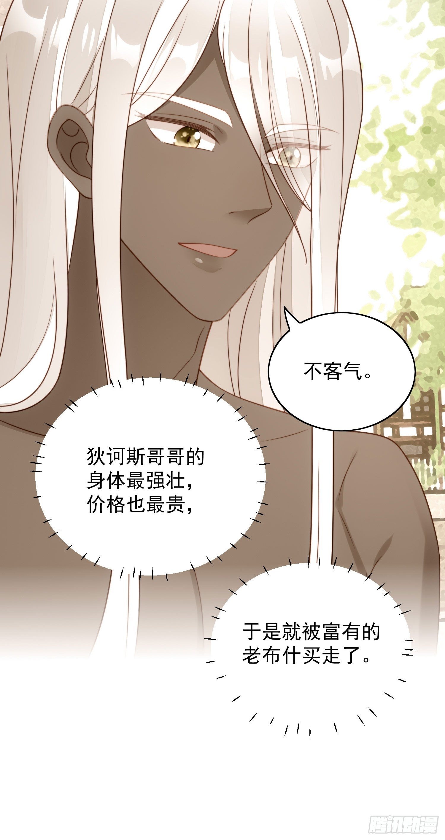 第六十一话 凯瑟琳是我的-第66话