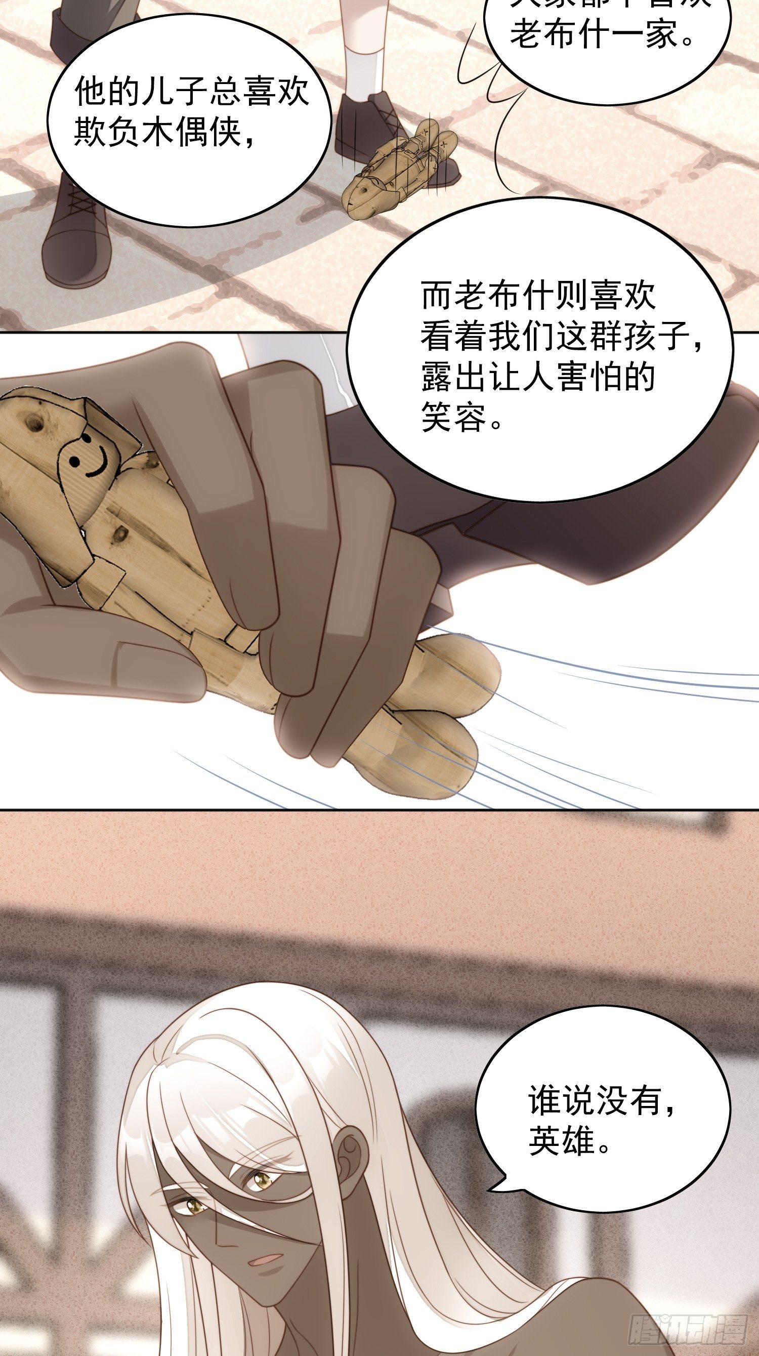 第六十一话 凯瑟琳是我的-第66话