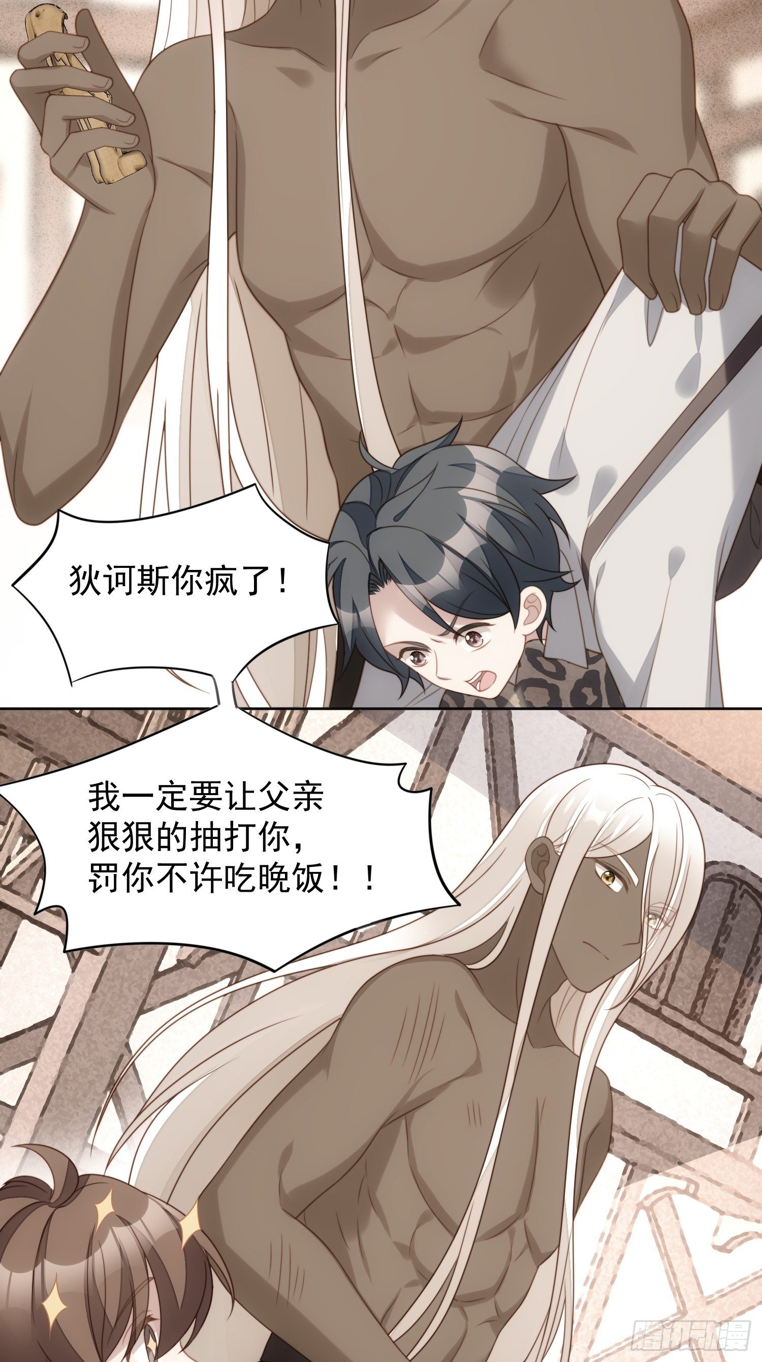 第六十一话 凯瑟琳是我的-第66话