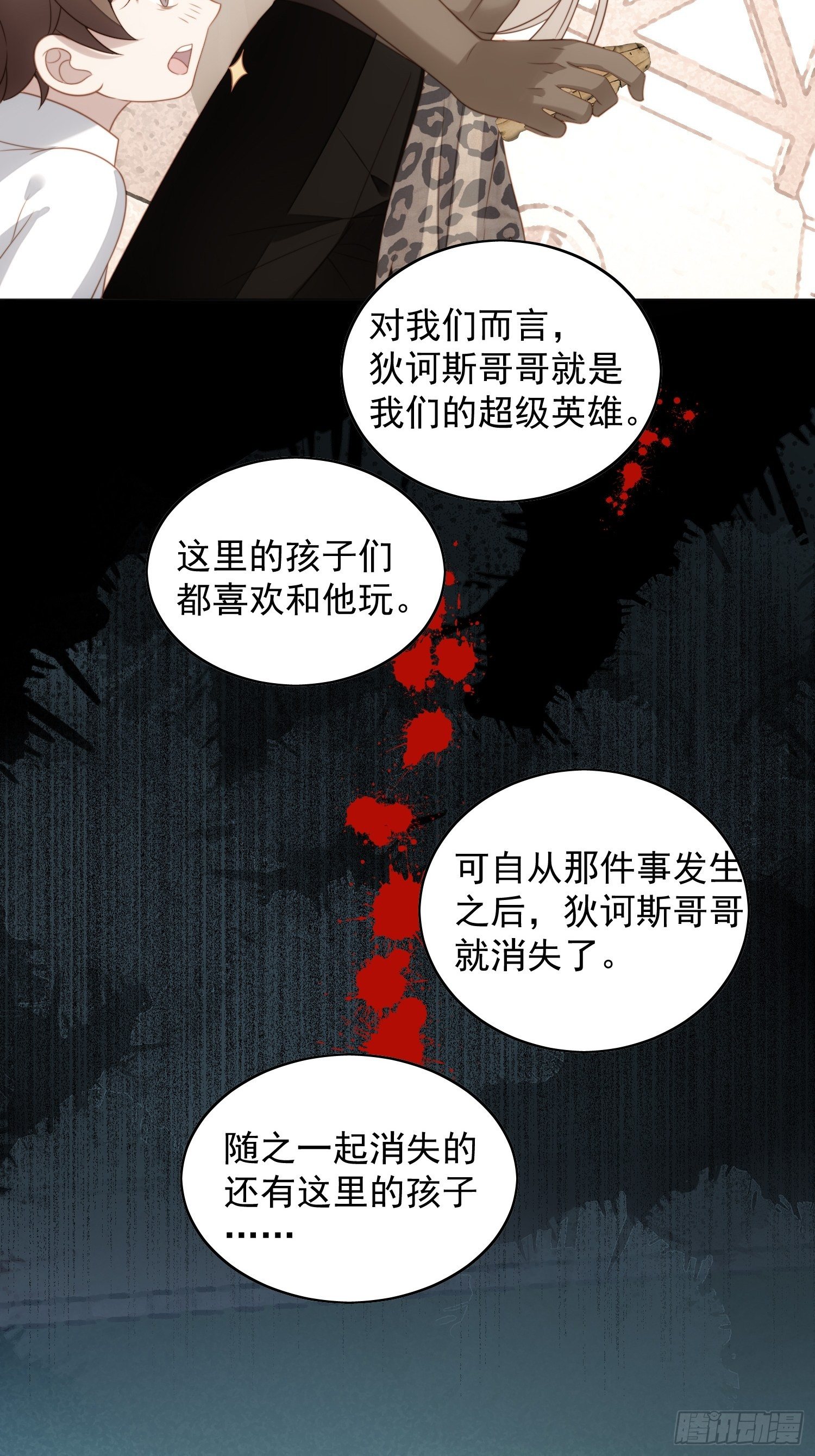 第六十一话 凯瑟琳是我的-第66话